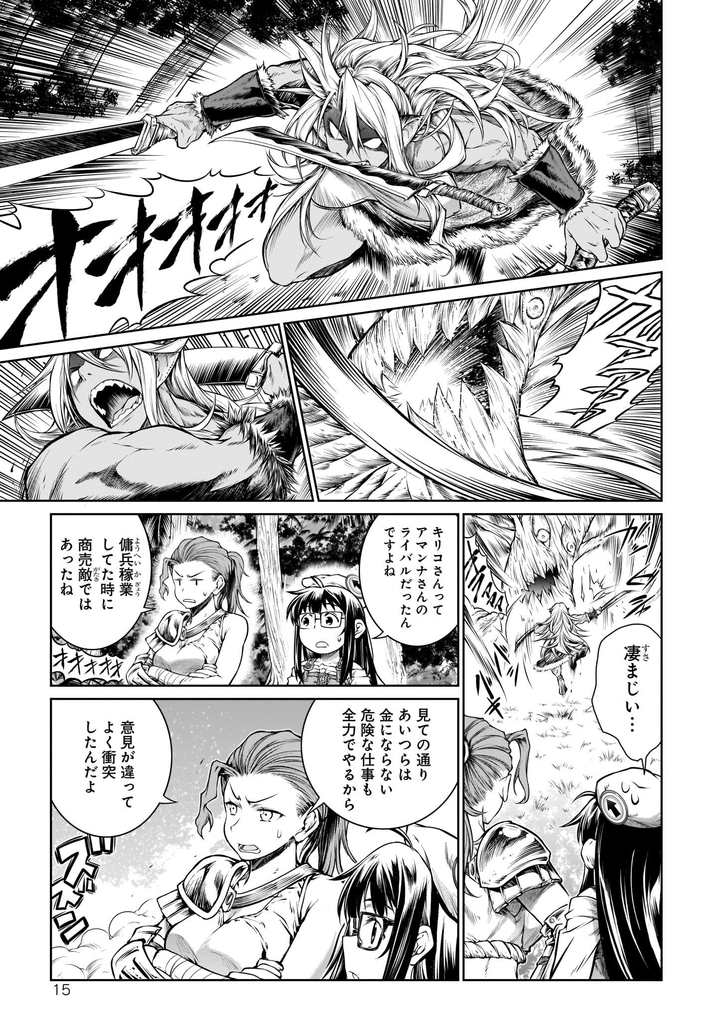 MAHOU TSUKAI NO INSATSUJO - raw - Chapter 20 - https://jpdd.alammanga.com/JPDD/05131605/gkbhfuzllwn.jpg
