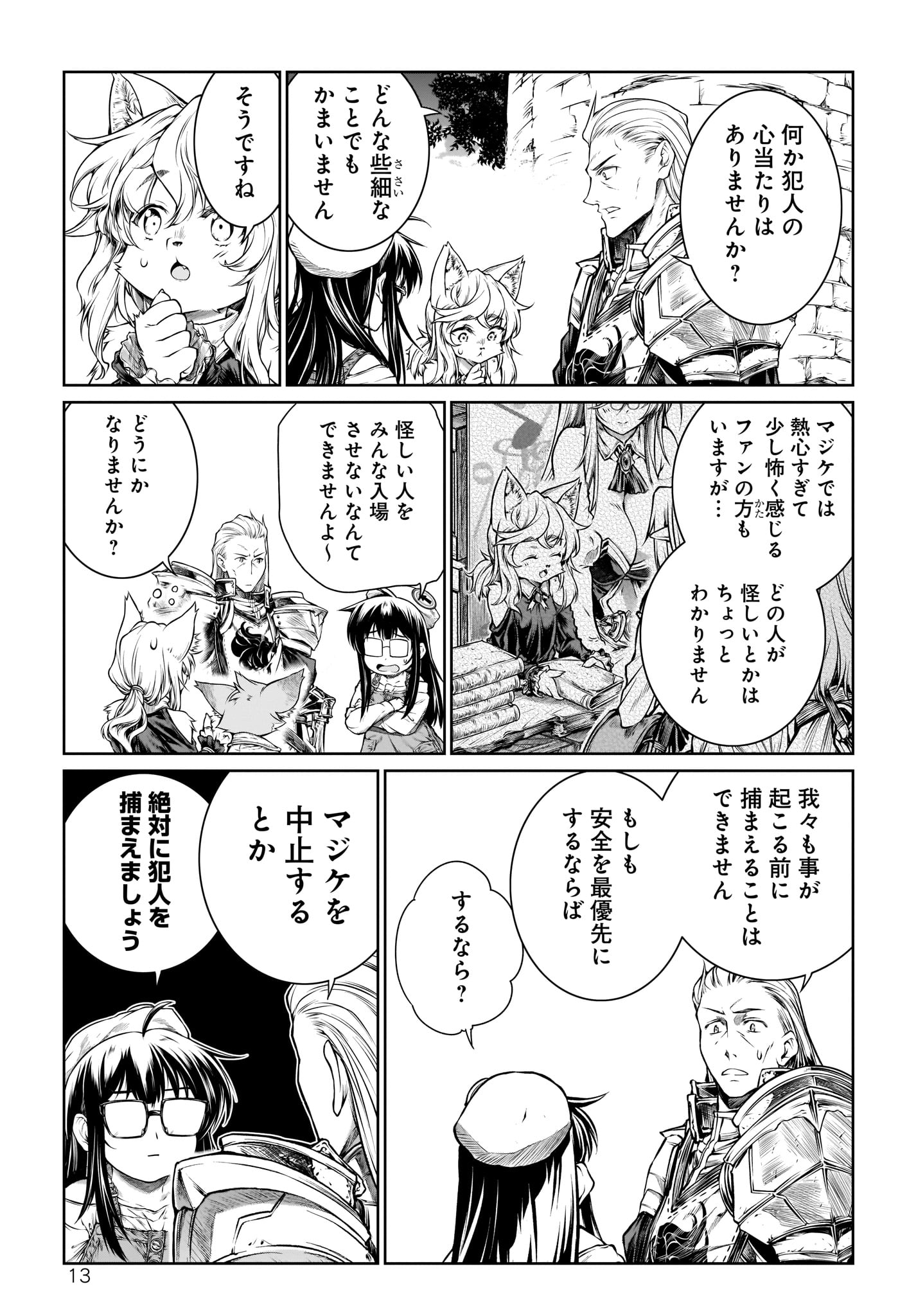 MAHOU TSUKAI NO INSATSUJO - raw - Chapter 18 - https://jpdd.alammanga.com/JPDD/05131605/gniz3beinoy.jpg