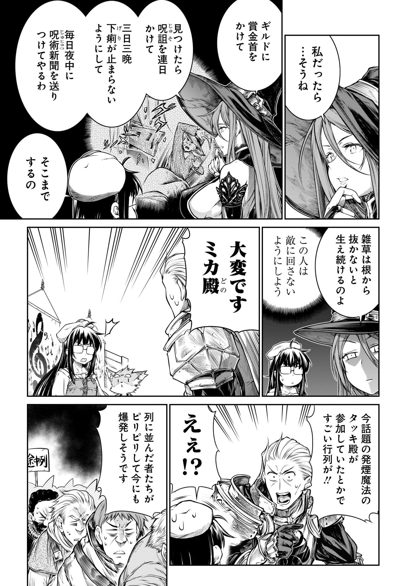 MAHOU TSUKAI NO INSATSUJO - raw - Chapter 18 - https://jpdd.alammanga.com/JPDD/05131605/ifcfoykfuxh.jpg