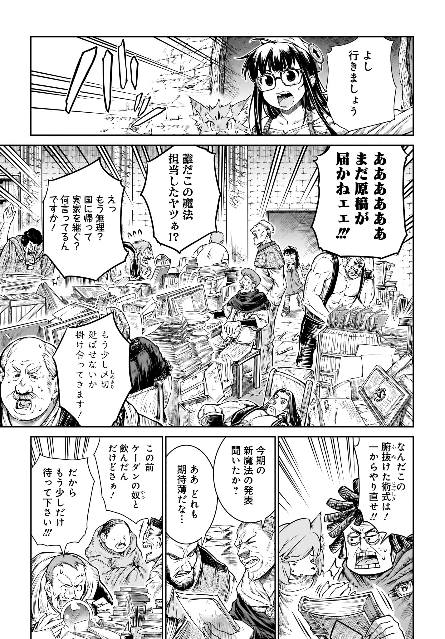 MAHOU TSUKAI NO INSATSUJO - raw - Chapter 17 - https://jpdd.alammanga.com/JPDD/05131605/ipjwsreuafs.jpg