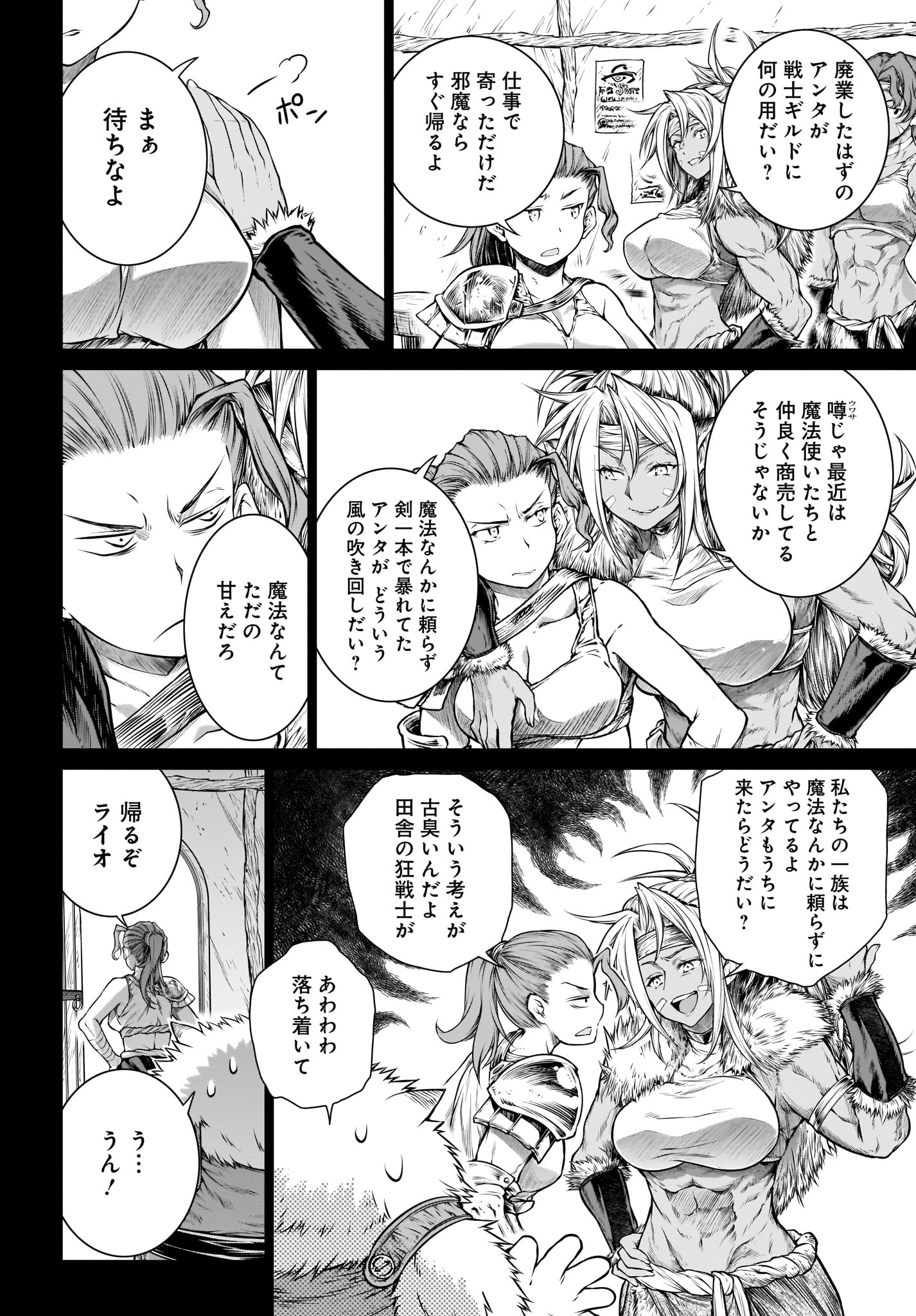 MAHOU TSUKAI NO INSATSUJO - raw - Chapter 20 - https://jpdd.alammanga.com/JPDD/05131605/kllm4lsrnjl.jpg