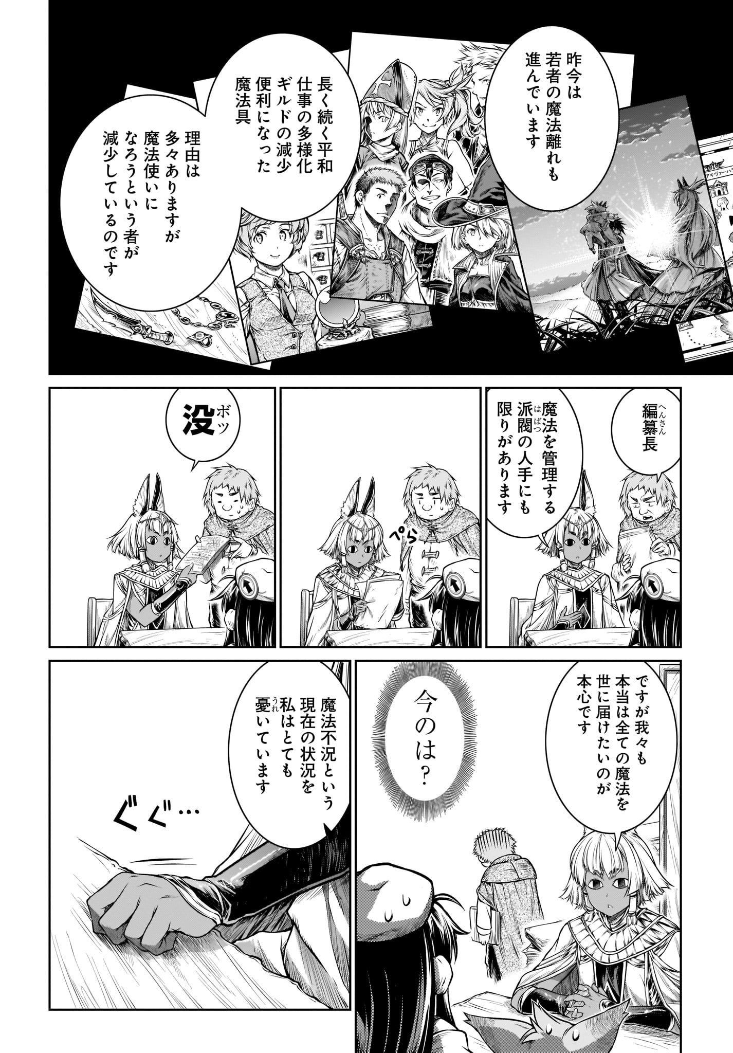 MAHOU TSUKAI NO INSATSUJO - raw - Chapter 17 - https://jpdd.alammanga.com/JPDD/05131605/lezeallzyz2.jpg