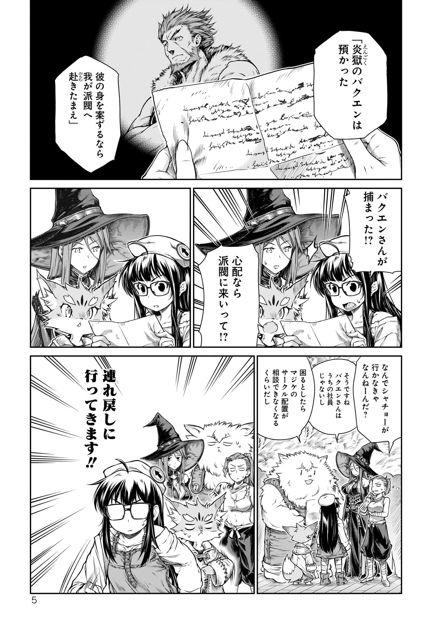 MAHOU TSUKAI NO INSATSUJO - raw - Chapter 17 - https://jpdd.alammanga.com/JPDD/05131605/m0kgsqdjfq1.jpg