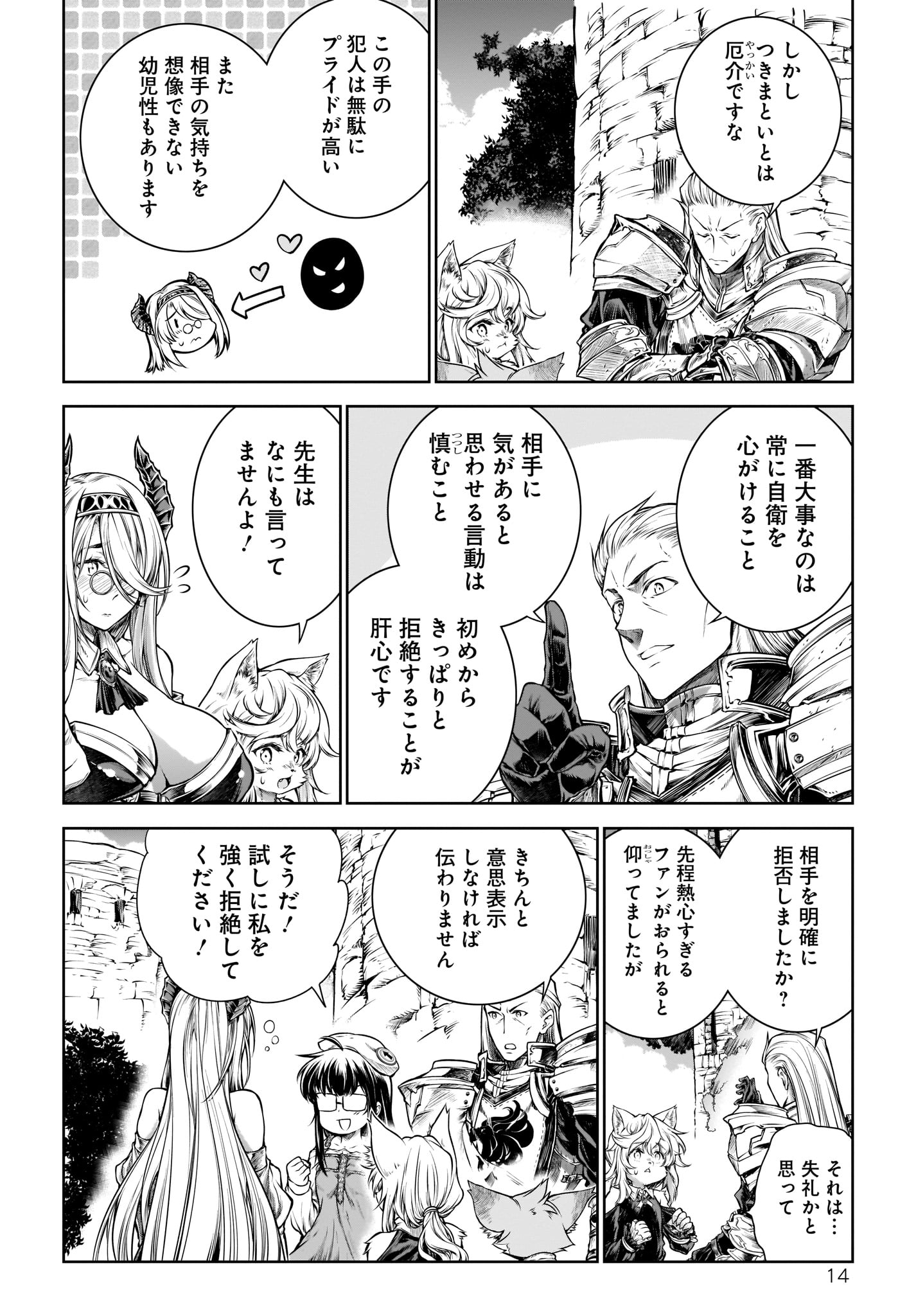 MAHOU TSUKAI NO INSATSUJO - raw - Chapter 18 - https://jpdd.alammanga.com/JPDD/05131605/n5mxinilxdy.jpg