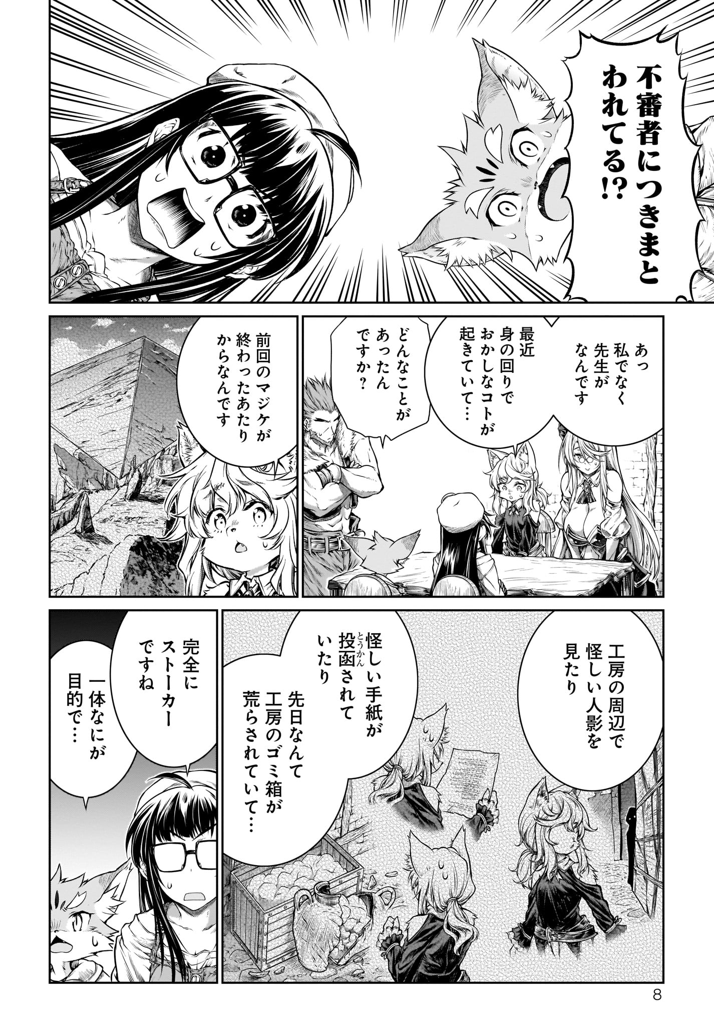 MAHOU TSUKAI NO INSATSUJO - raw - Chapter 18 - https://jpdd.alammanga.com/JPDD/05131605/ndmgdf5ok5g.jpg