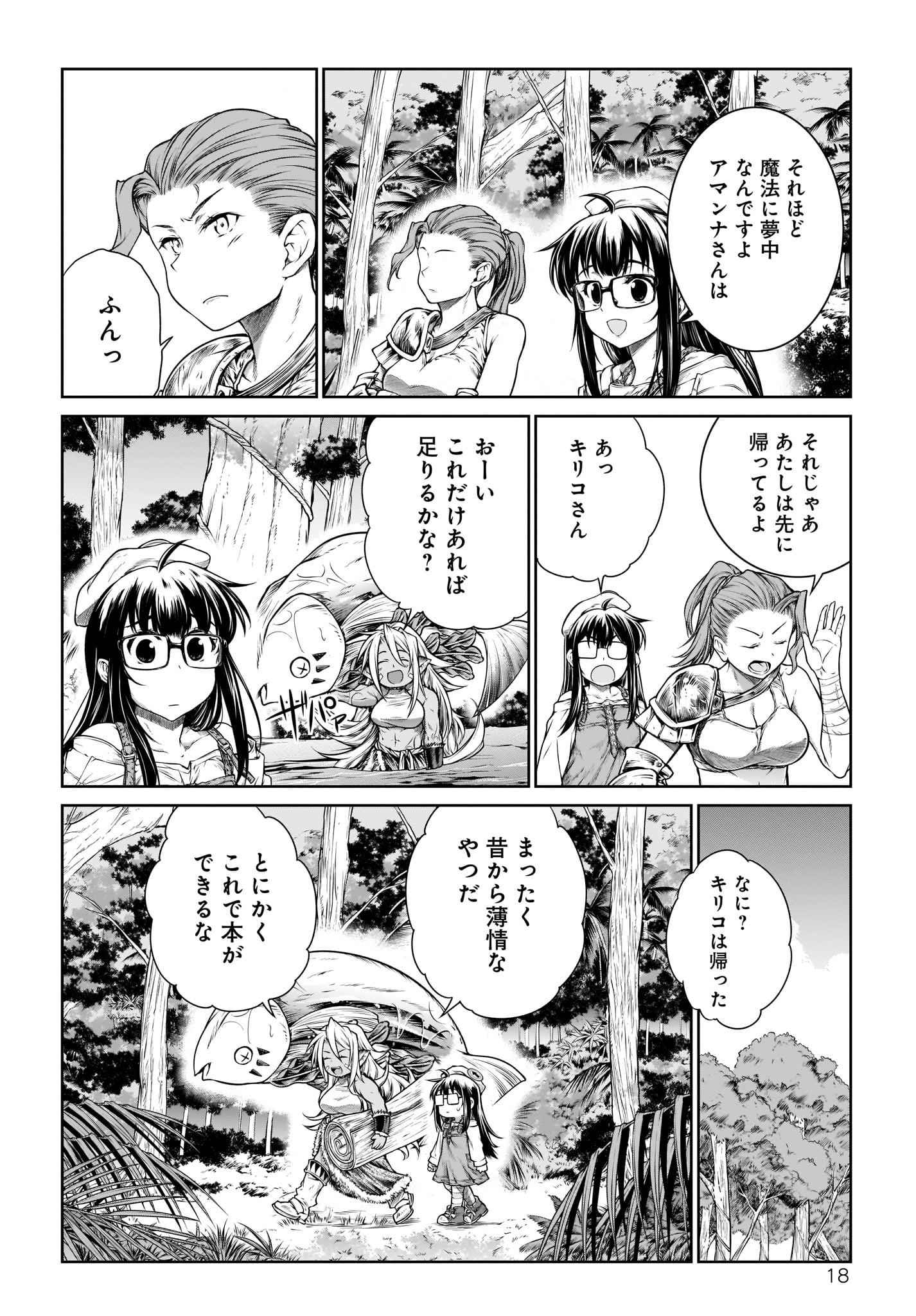 MAHOU TSUKAI NO INSATSUJO - raw - Chapter 20 - https://jpdd.alammanga.com/JPDD/05131605/ogg0s2nuyvu.jpg