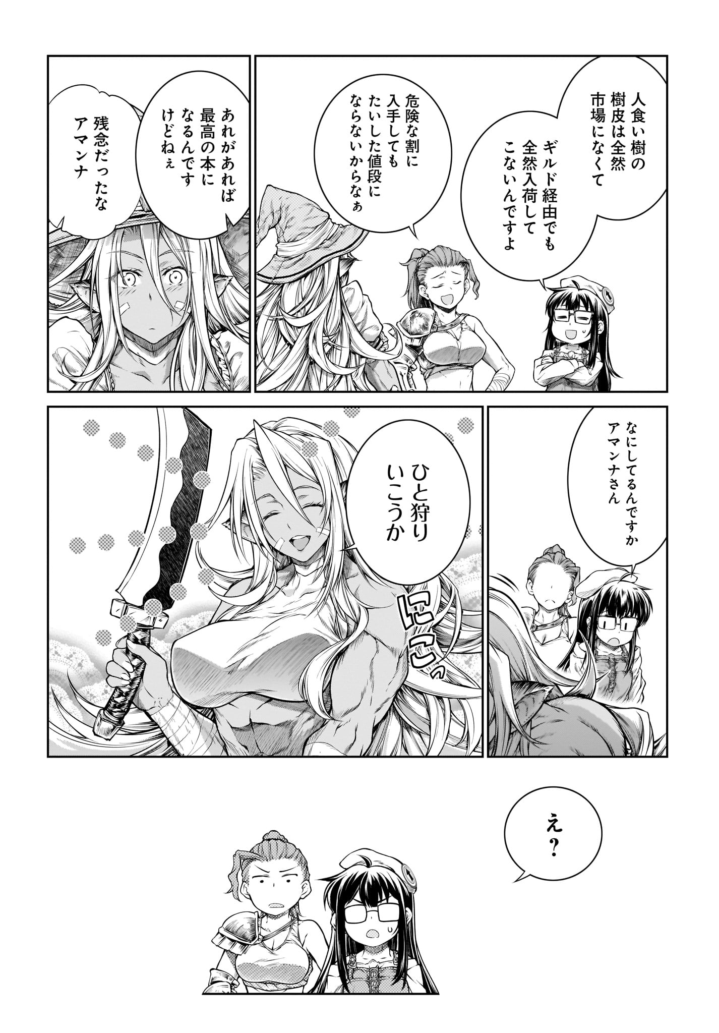 MAHOU TSUKAI NO INSATSUJO - raw - Chapter 20 - https://jpdd.alammanga.com/JPDD/05131605/oqgkurss4hr.jpg