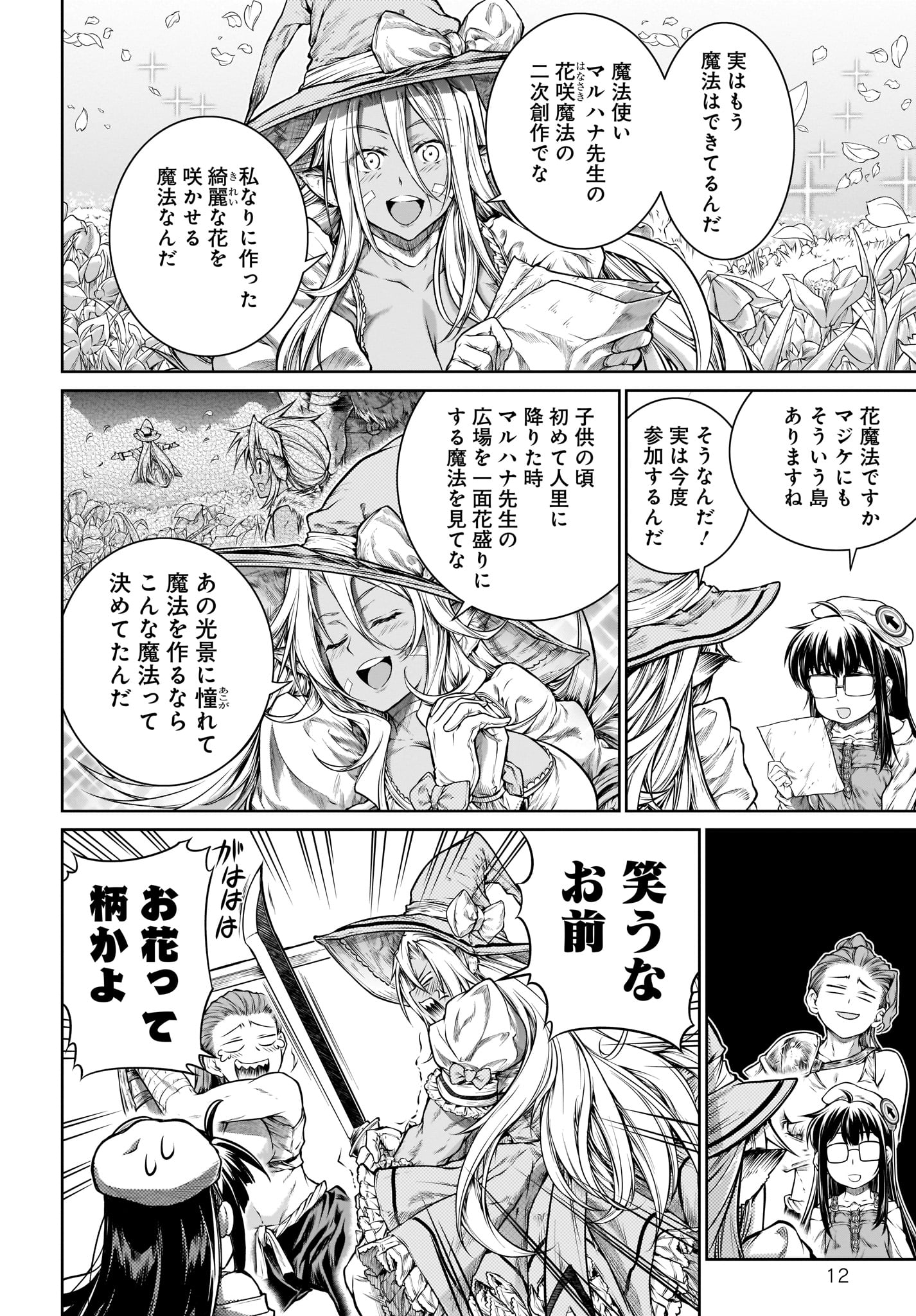 MAHOU TSUKAI NO INSATSUJO - raw - Chapter 20 - https://jpdd.alammanga.com/JPDD/05131605/pmki4d5vazw.jpg