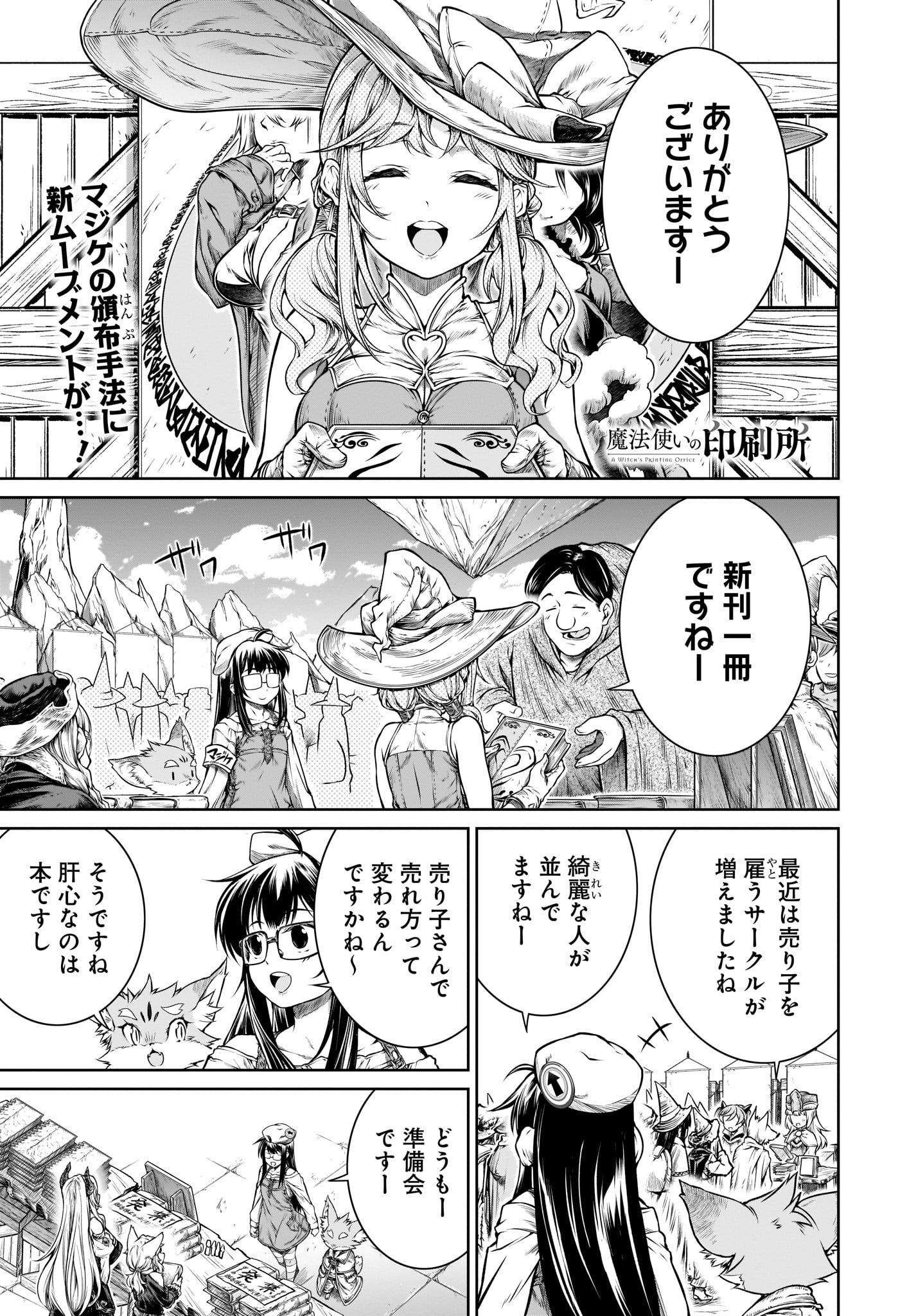 MAHOU TSUKAI NO INSATSUJO - raw - Chapter 18 - https://jpdd.alammanga.com/JPDD/05131605/q5ym52ovljn.jpg