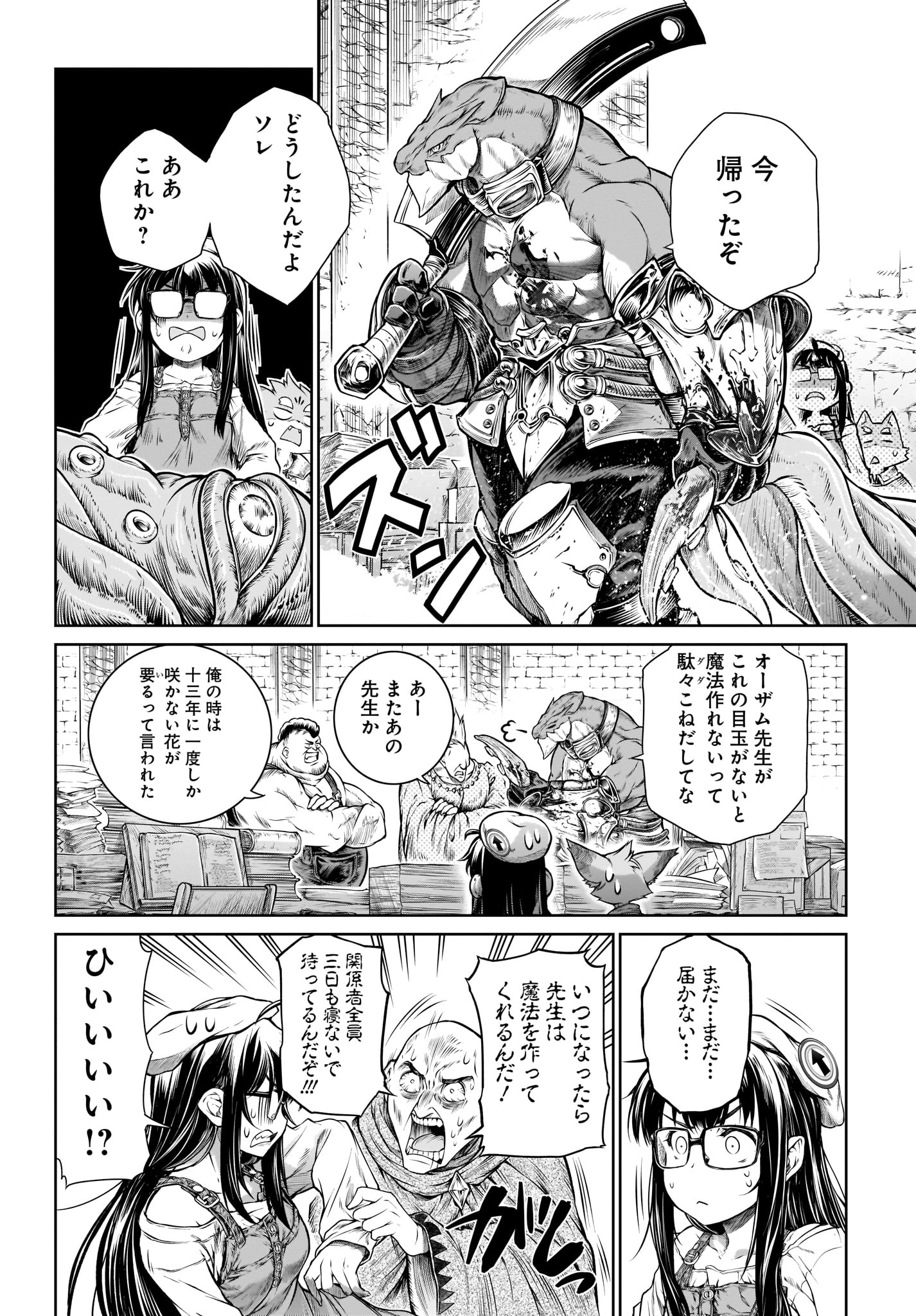 MAHOU TSUKAI NO INSATSUJO - raw - Chapter 17 - https://jpdd.alammanga.com/JPDD/05131605/qcfajtchhxf.jpg