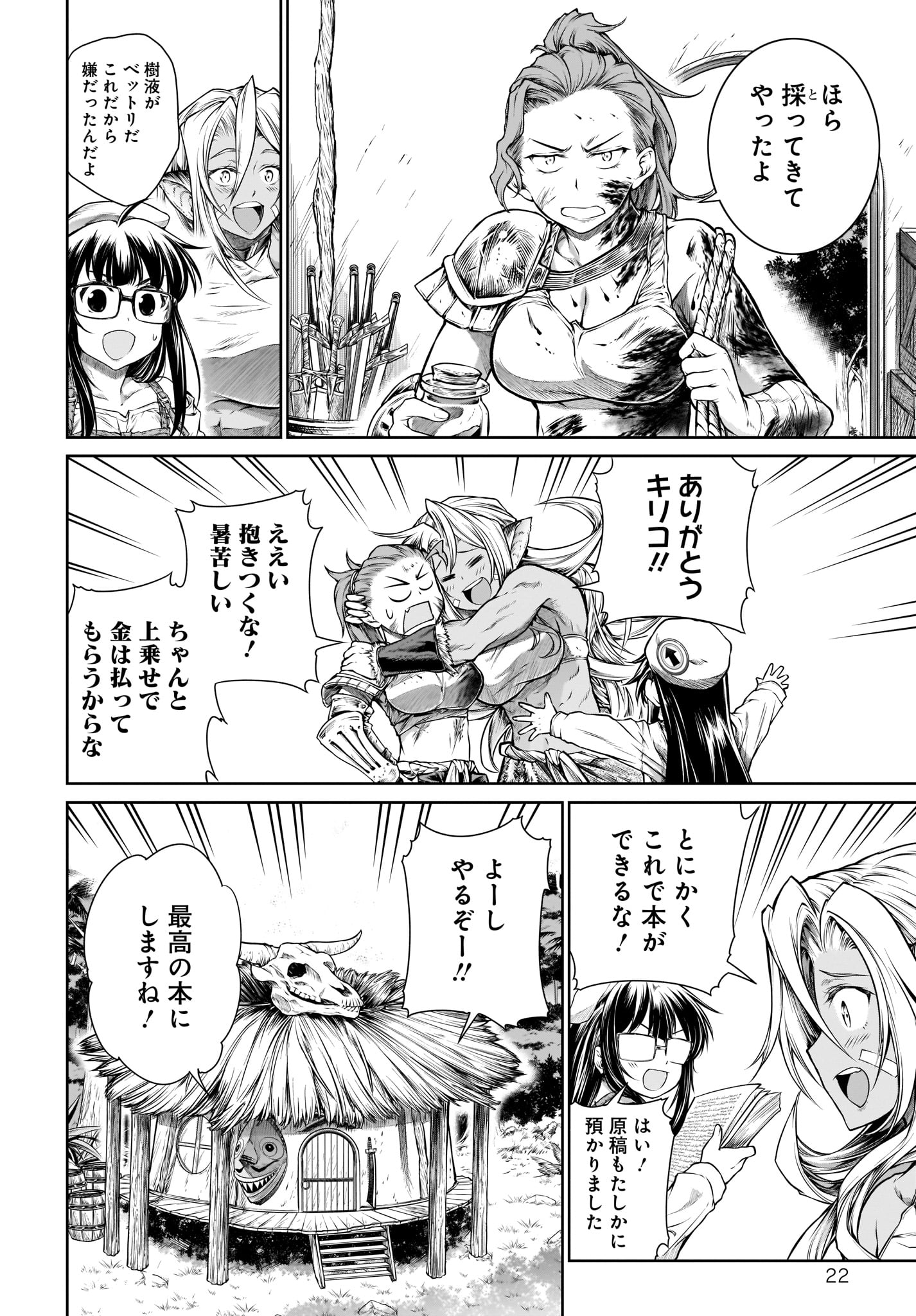 MAHOU TSUKAI NO INSATSUJO - raw - Chapter 20 - https://jpdd.alammanga.com/JPDD/05131605/qtni11tie2b.jpg