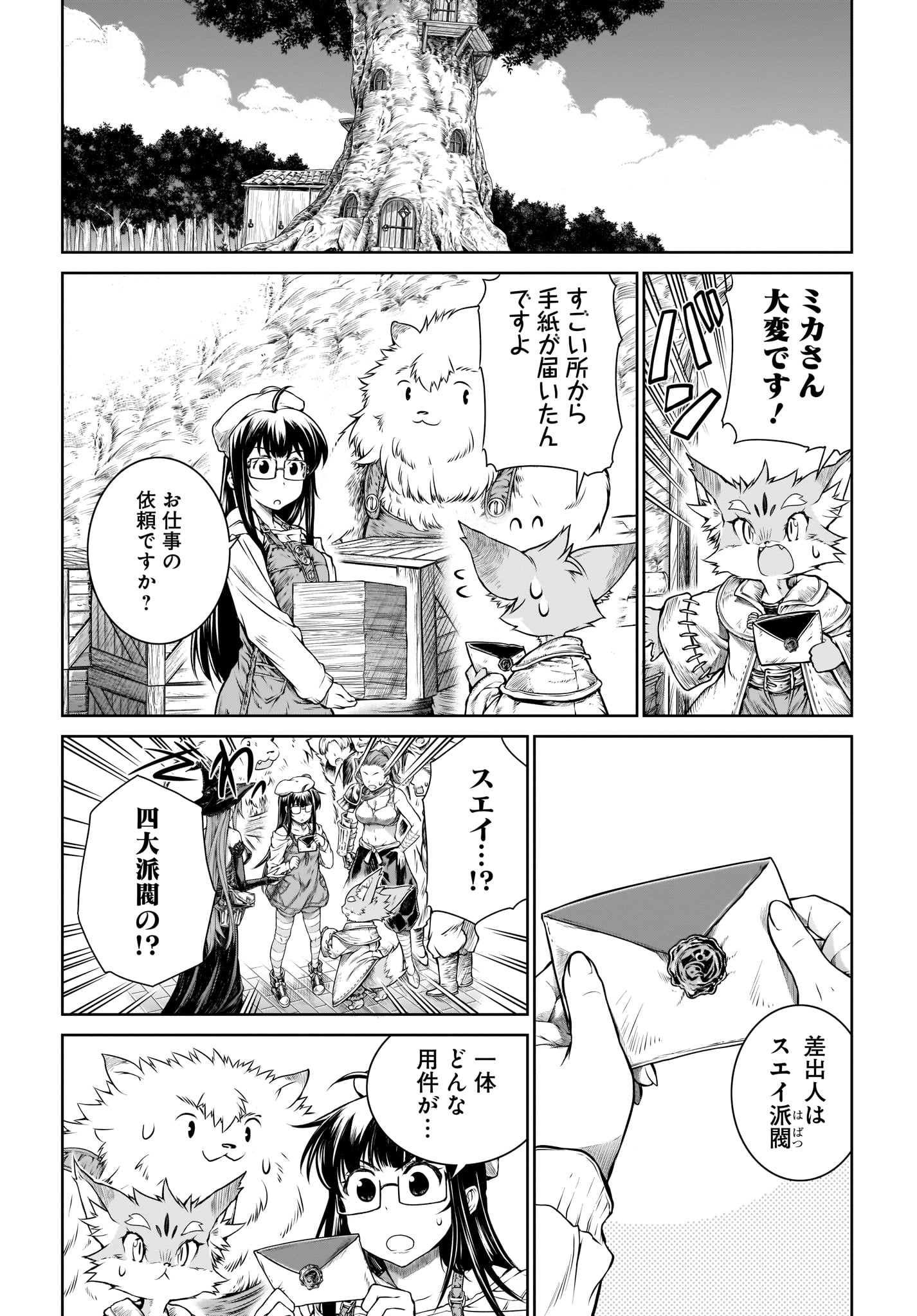 MAHOU TSUKAI NO INSATSUJO - raw - Chapter 17 - https://jpdd.alammanga.com/JPDD/05131605/rgtel430jrz.jpg
