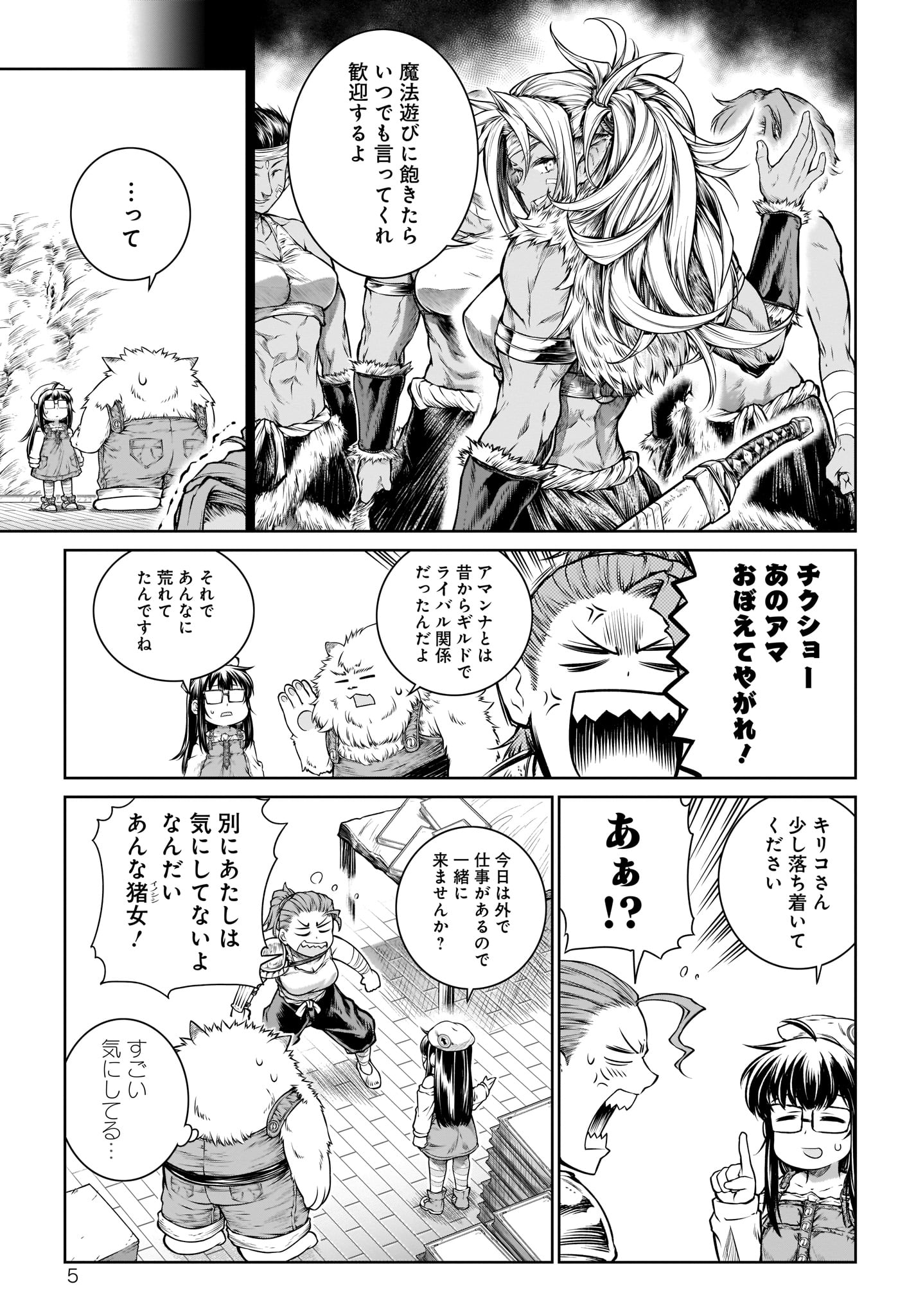 MAHOU TSUKAI NO INSATSUJO - raw - Chapter 20 - https://jpdd.alammanga.com/JPDD/05131605/ss4affcqjxm.jpg