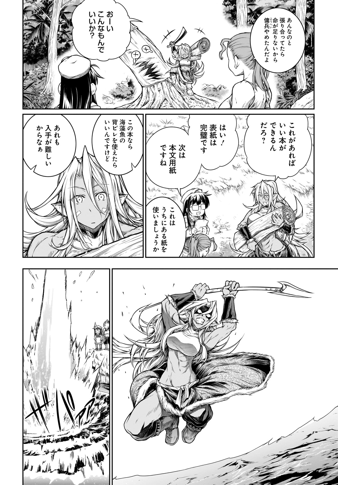 MAHOU TSUKAI NO INSATSUJO - raw - Chapter 20 - https://jpdd.alammanga.com/JPDD/05131605/t1fidxpt3ss.jpg