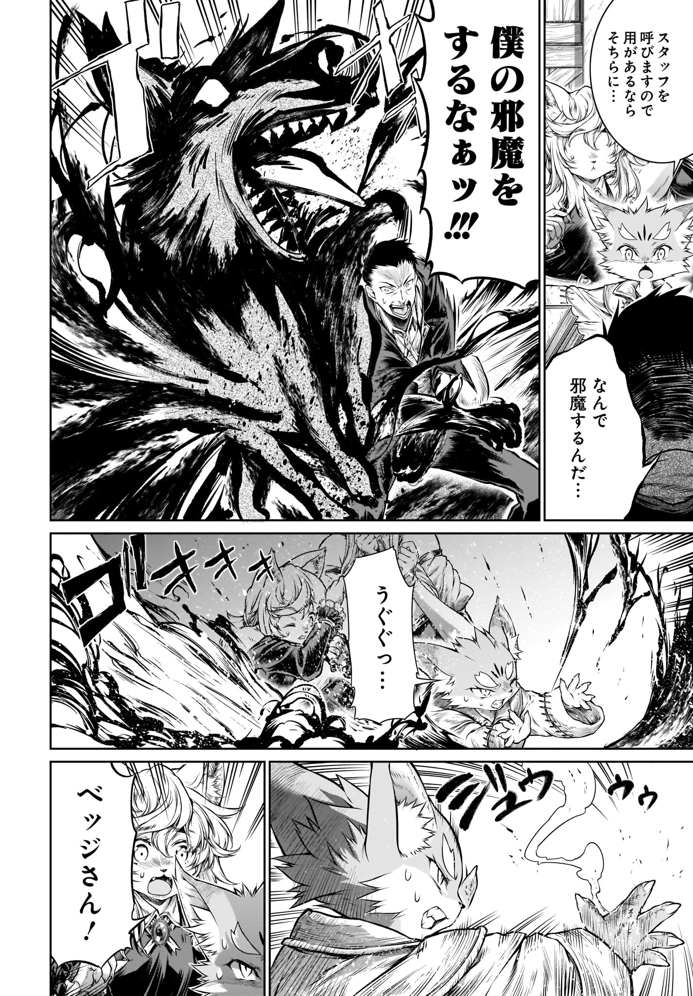 MAHOU TSUKAI NO INSATSUJO - raw - Chapter 18 - https://jpdd.alammanga.com/JPDD/05131605/tn2fbl2exxy.jpg