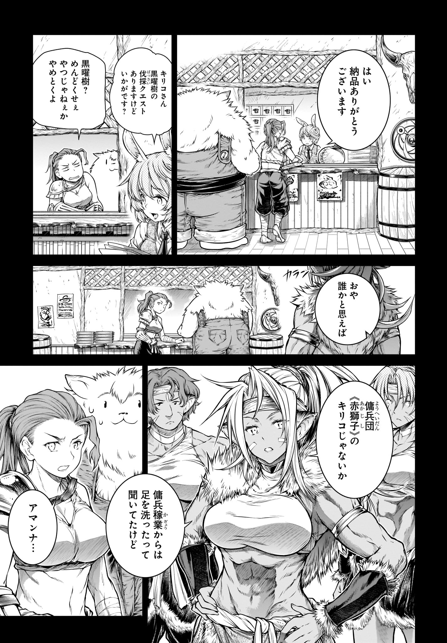 MAHOU TSUKAI NO INSATSUJO - raw - Chapter 20 - https://jpdd.alammanga.com/JPDD/05131605/u3sjxgjwitd.jpg