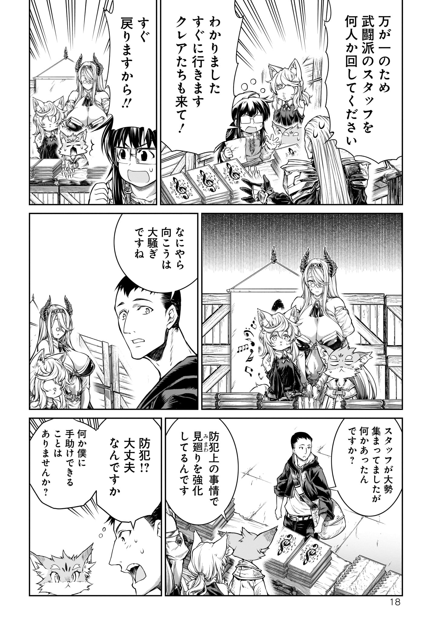 MAHOU TSUKAI NO INSATSUJO - raw - Chapter 18 - https://jpdd.alammanga.com/JPDD/05131605/ukzj5zobh10.jpg