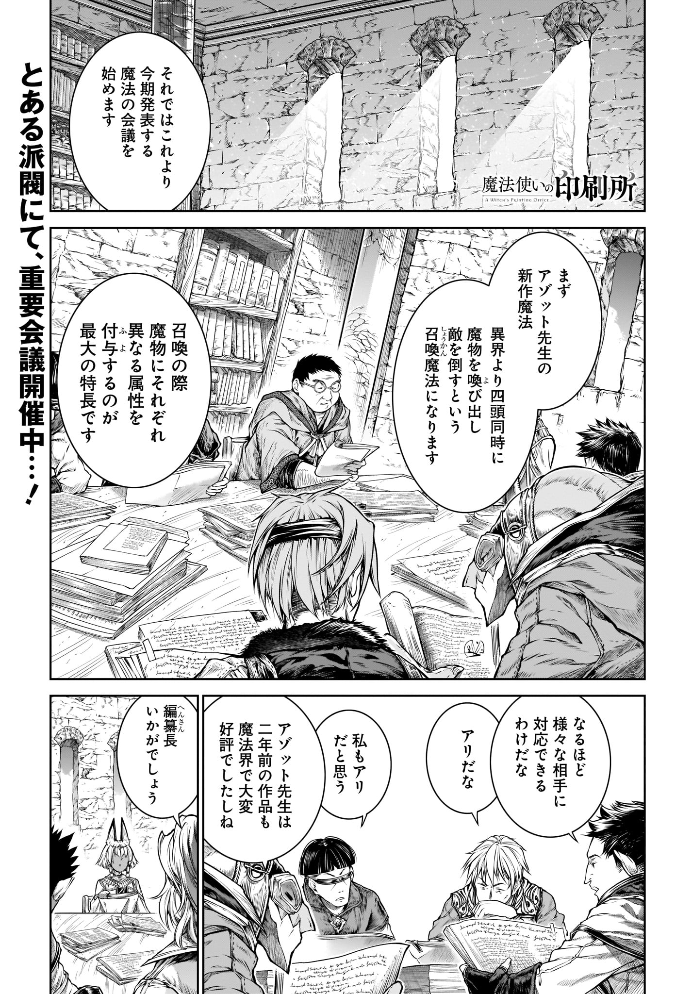 MAHOU TSUKAI NO INSATSUJO - raw - Chapter 17 - https://jpdd.alammanga.com/JPDD/05131605/v2ipfocdypx.jpg