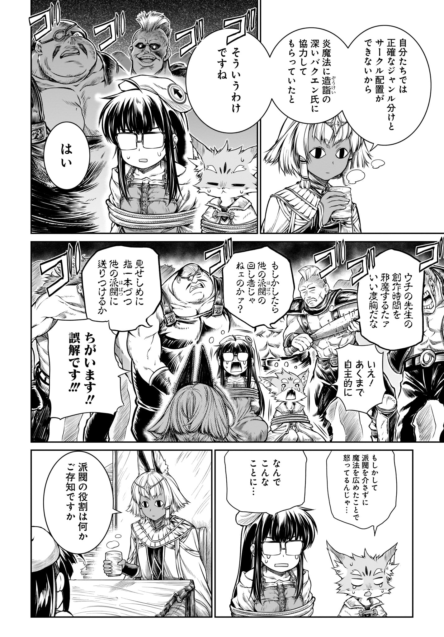 MAHOU TSUKAI NO INSATSUJO - raw - Chapter 17 - https://jpdd.alammanga.com/JPDD/05131605/v32q2sf2bkj.jpg