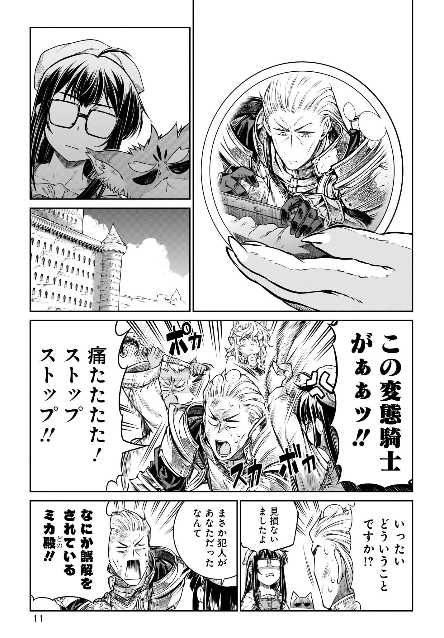 MAHOU TSUKAI NO INSATSUJO - raw - Chapter 18 - https://jpdd.alammanga.com/JPDD/05131605/vb3uudg5wor.jpg