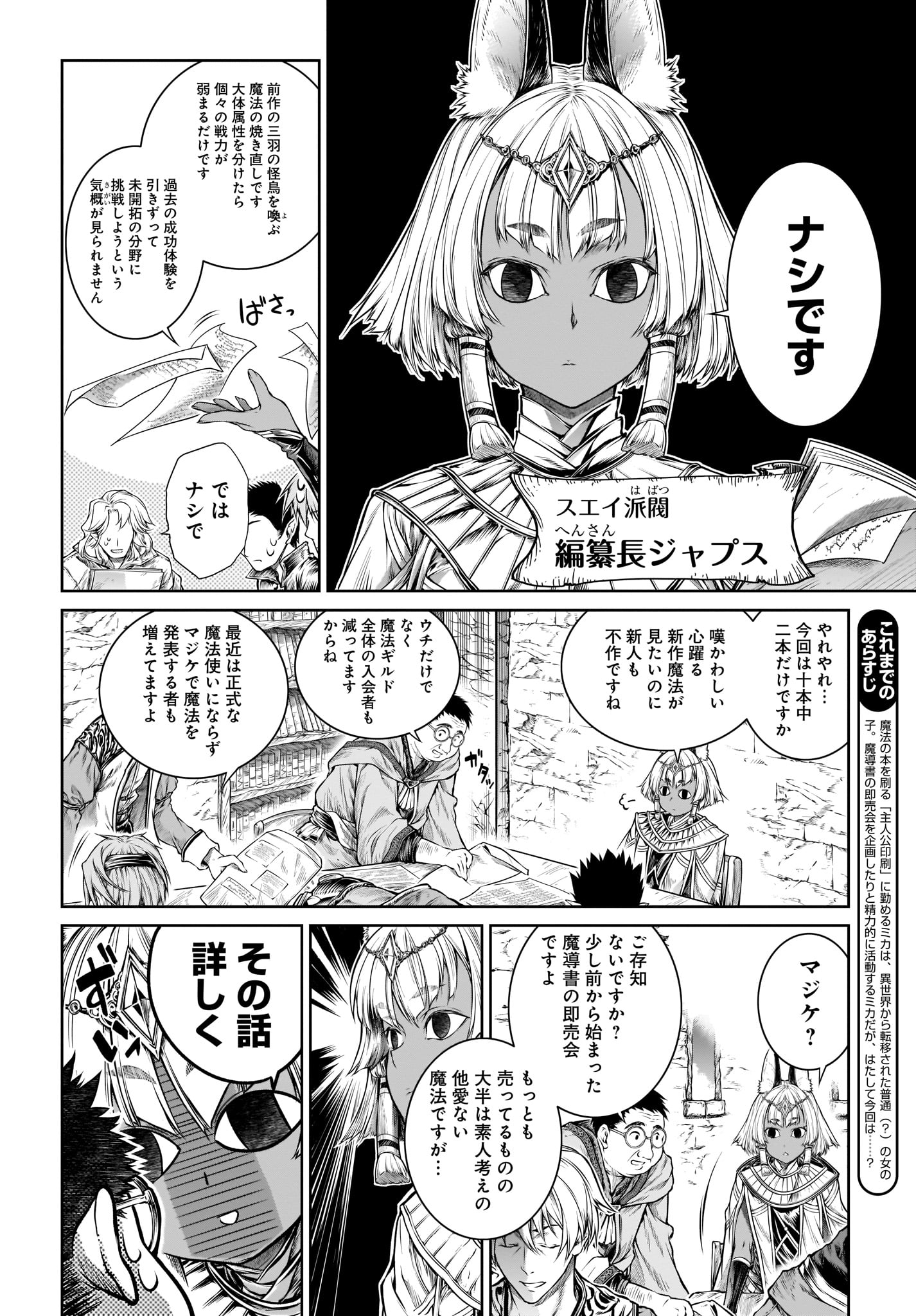 MAHOU TSUKAI NO INSATSUJO - raw - Chapter 17 - https://jpdd.alammanga.com/JPDD/05131605/vijooougdcn.jpg