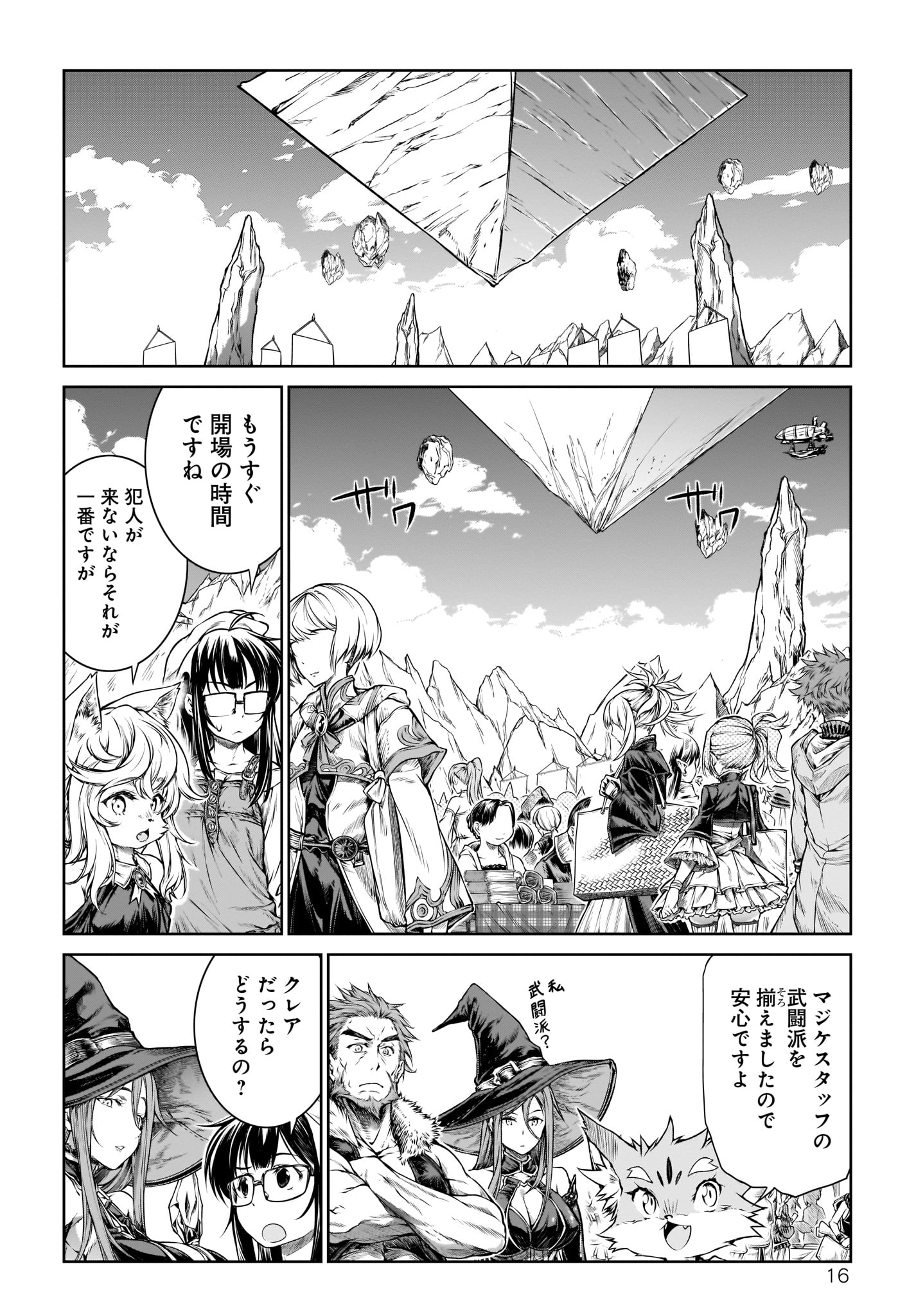 MAHOU TSUKAI NO INSATSUJO - raw - Chapter 18 - https://jpdd.alammanga.com/JPDD/05131605/vubzkmna4gw.jpg