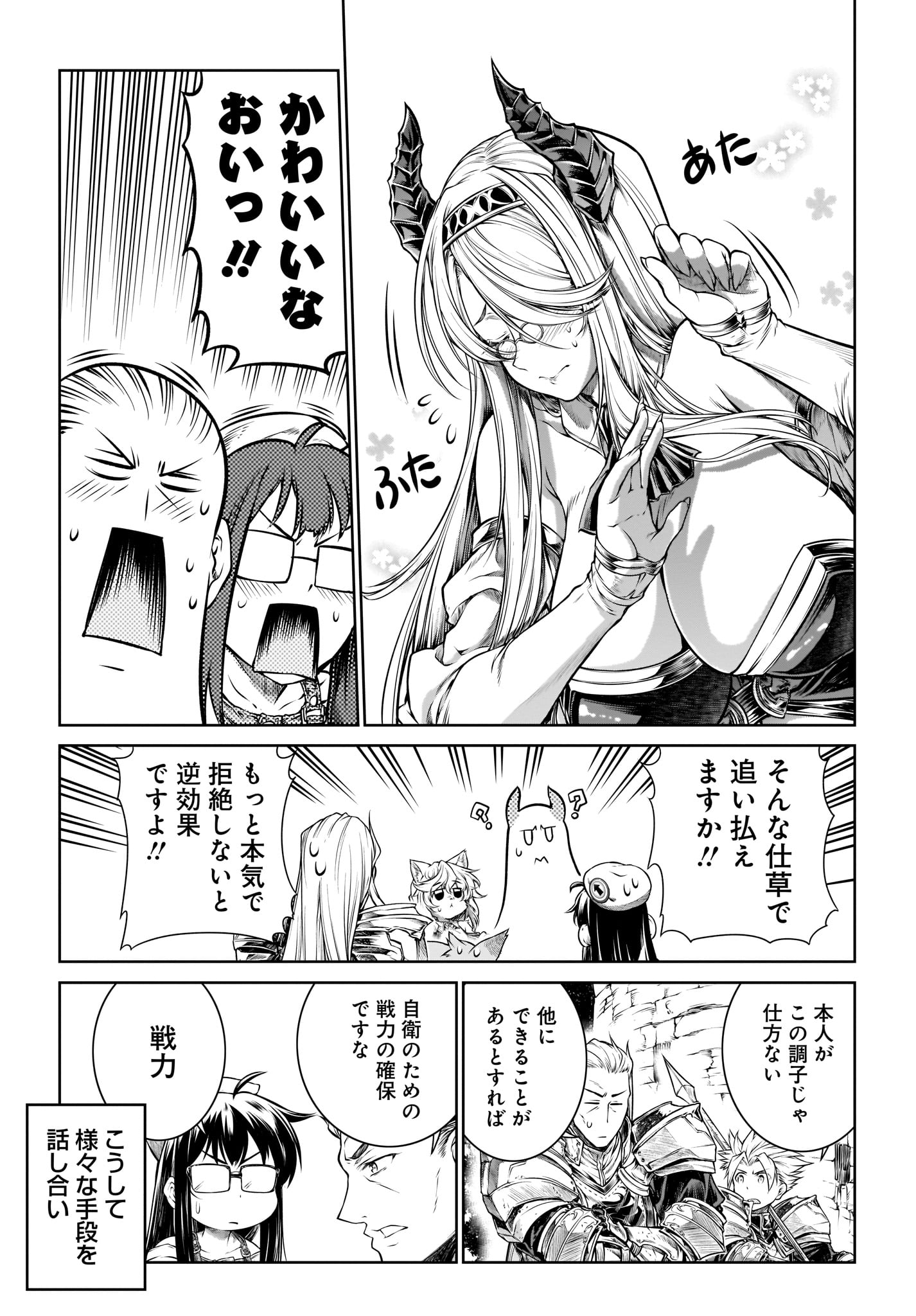 MAHOU TSUKAI NO INSATSUJO - raw - Chapter 18 - https://jpdd.alammanga.com/JPDD/05131605/wbhvrtydwoe.jpg