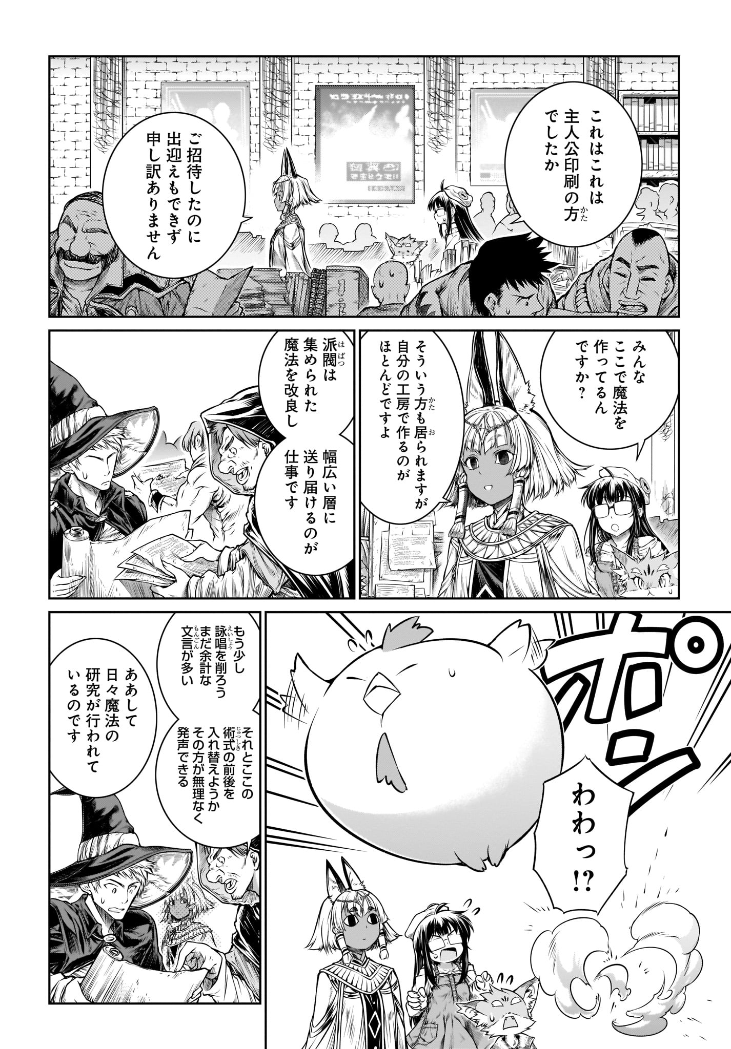 MAHOU TSUKAI NO INSATSUJO - raw - Chapter 17 - https://jpdd.alammanga.com/JPDD/05131605/wgtpwzbbkfx.jpg