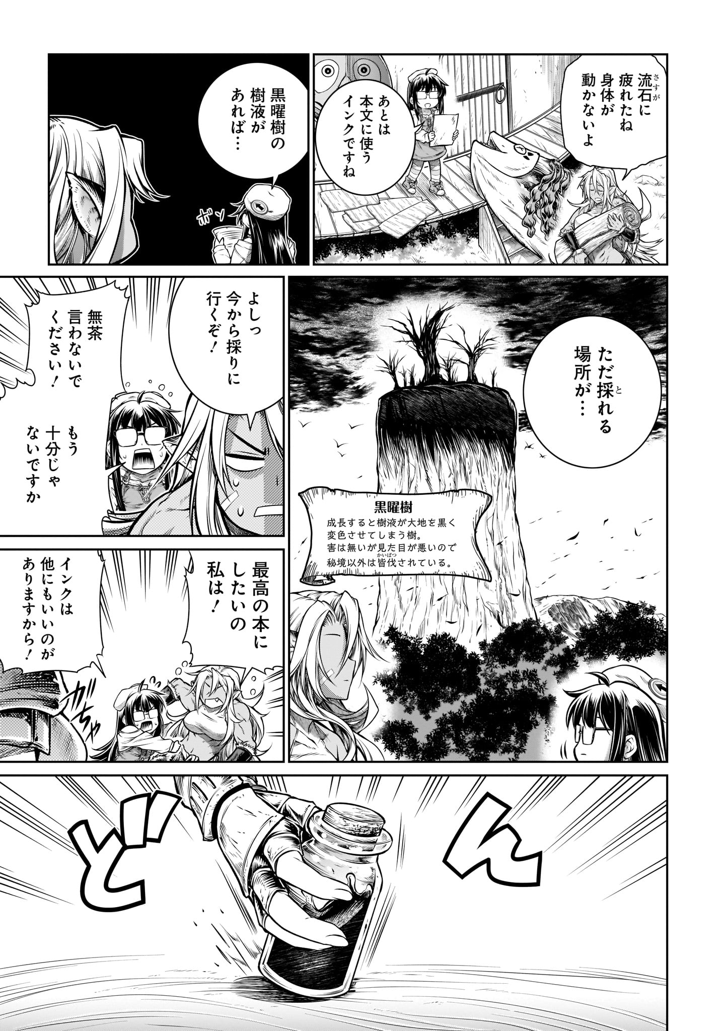 MAHOU TSUKAI NO INSATSUJO - raw - Chapter 20 - https://jpdd.alammanga.com/JPDD/05131605/wzc04rirj0a.jpg
