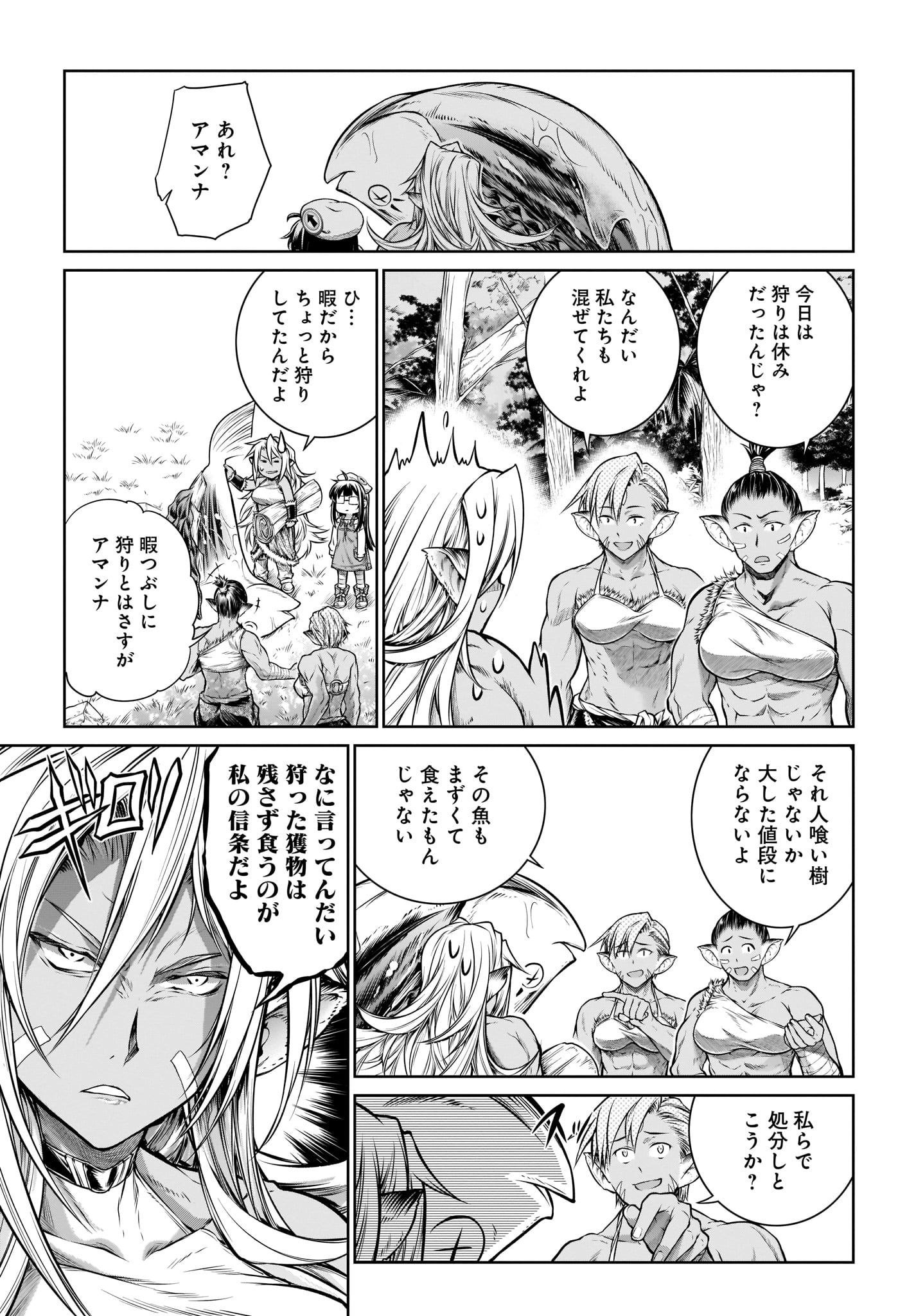 MAHOU TSUKAI NO INSATSUJO - raw - Chapter 20 - https://jpdd.alammanga.com/JPDD/05131605/x5faoam5ctx.jpg