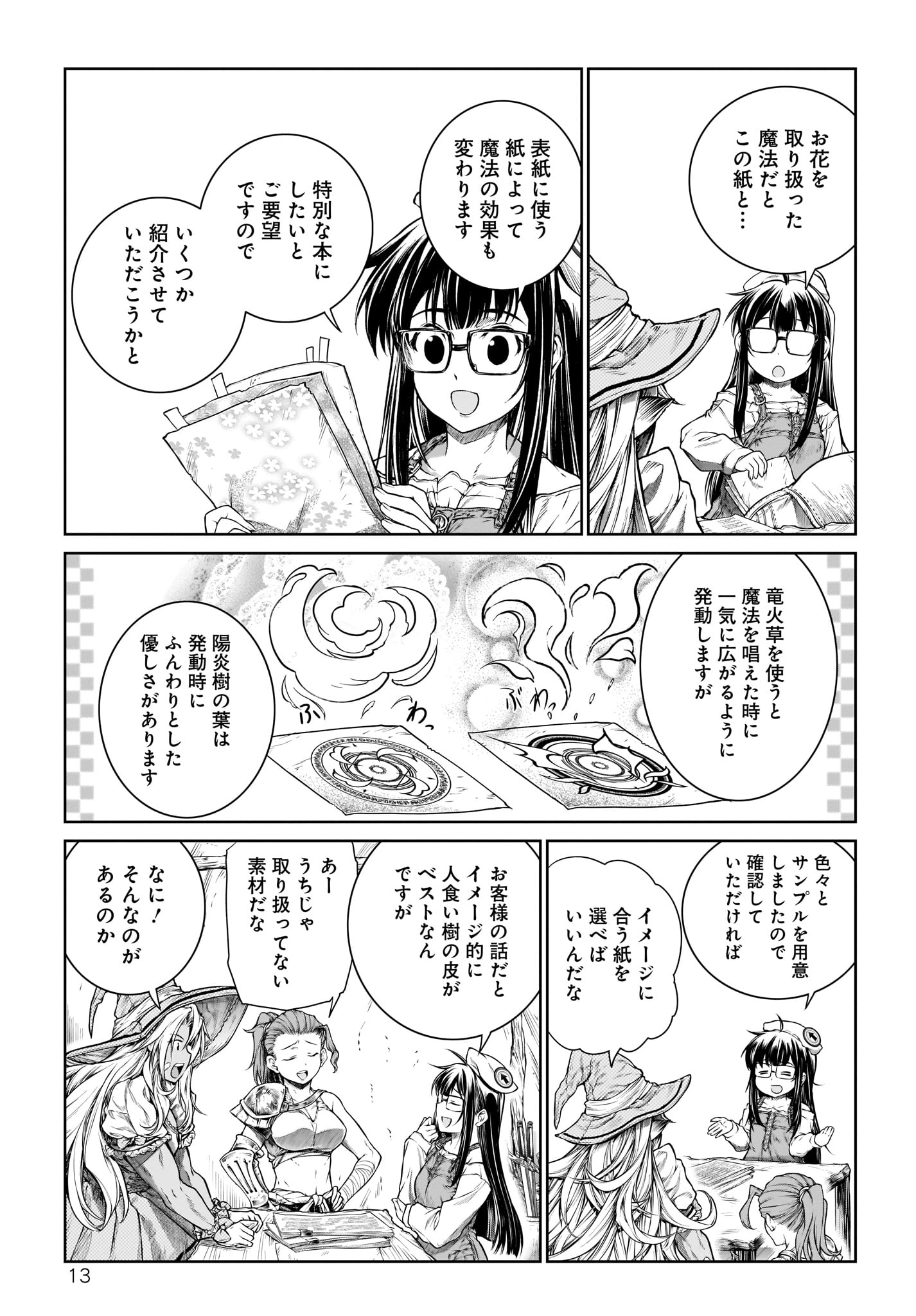 MAHOU TSUKAI NO INSATSUJO - raw - Chapter 20 - https://jpdd.alammanga.com/JPDD/05131605/xqymw34hlqb.jpg