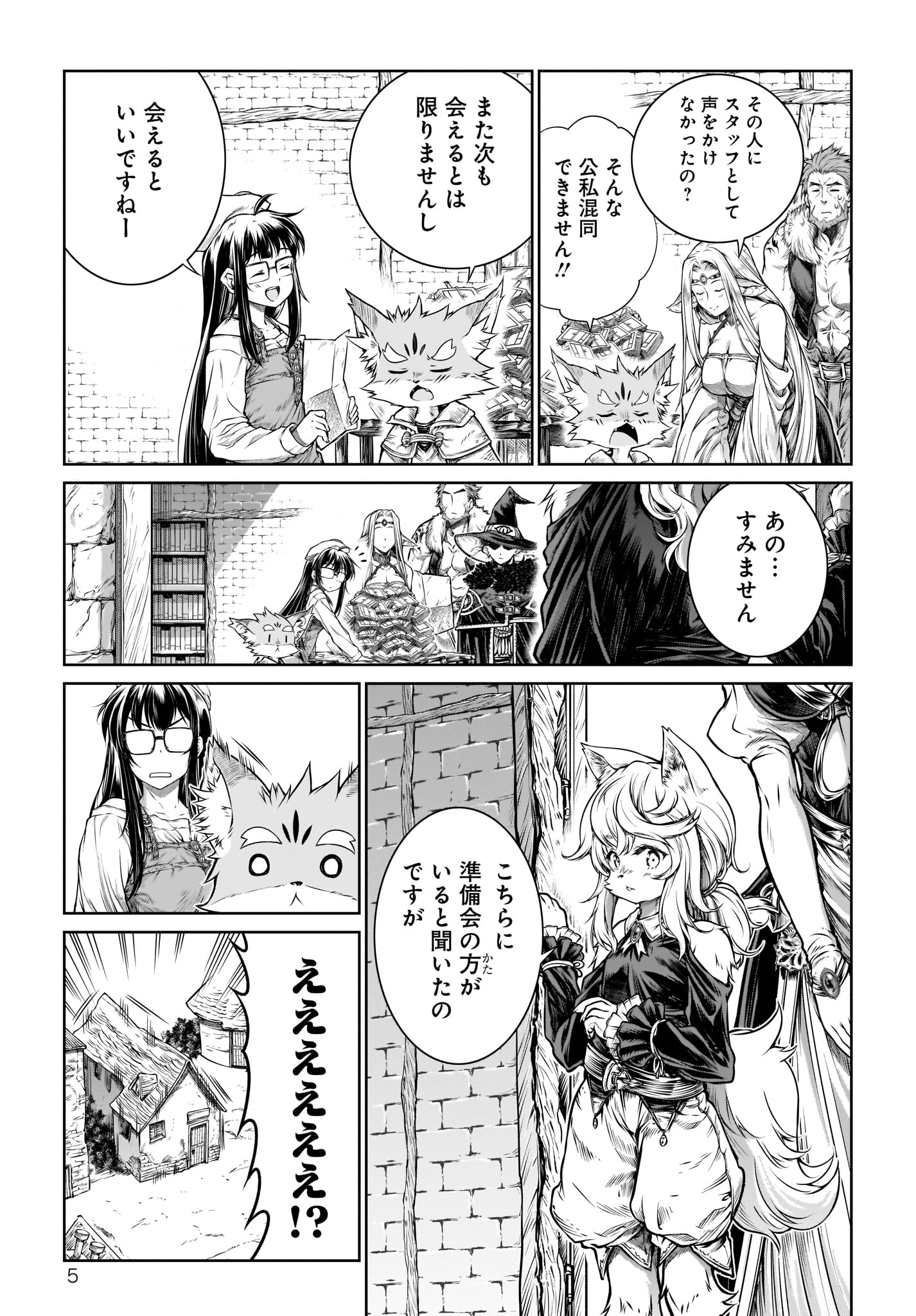 MAHOU TSUKAI NO INSATSUJO - raw - Chapter 18 - https://jpdd.alammanga.com/JPDD/05131605/yjs2o1dzztv.jpg