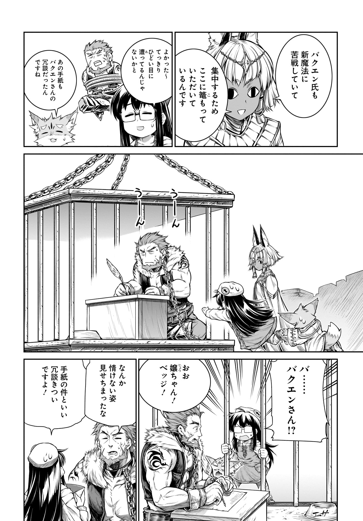 MAHOU TSUKAI NO INSATSUJO - raw - Chapter 17 - https://jpdd.alammanga.com/JPDD/05131605/zr3cqdjn3m2.jpg
