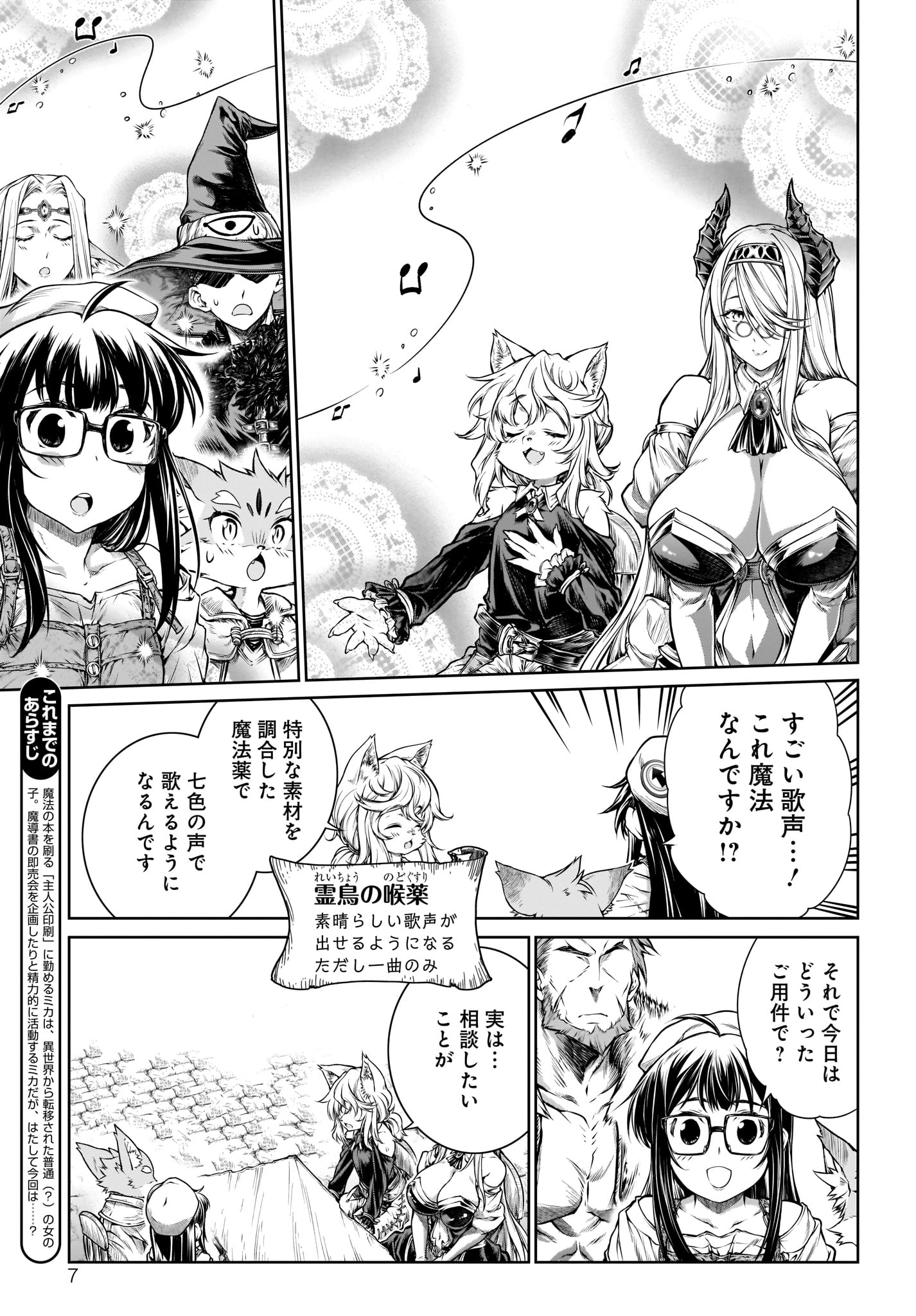 MAHOU TSUKAI NO INSATSUJO - raw - Chapter 18 - https://jpdd.alammanga.com/JPDD/05131605/zul5f4sy0n0.jpg