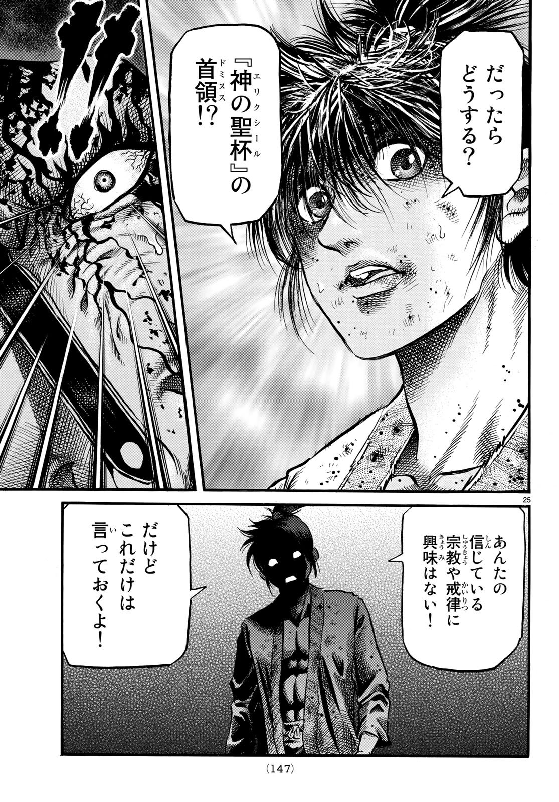 25