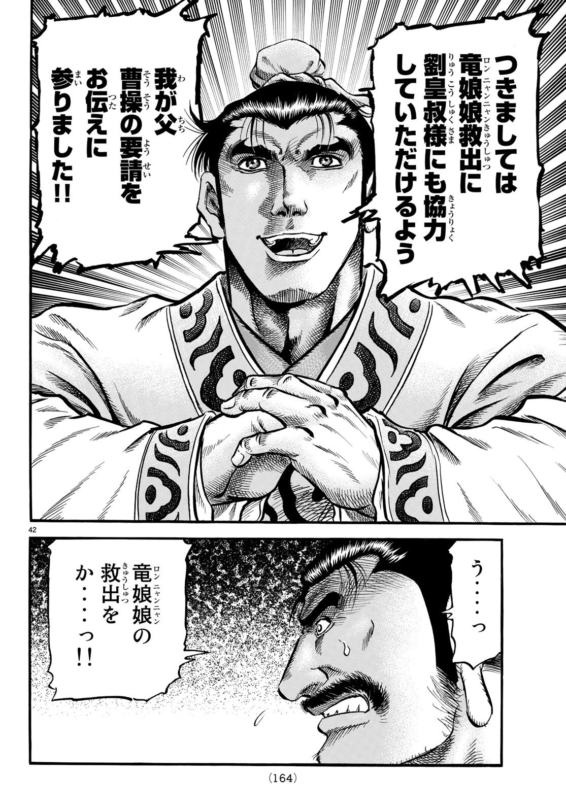 42