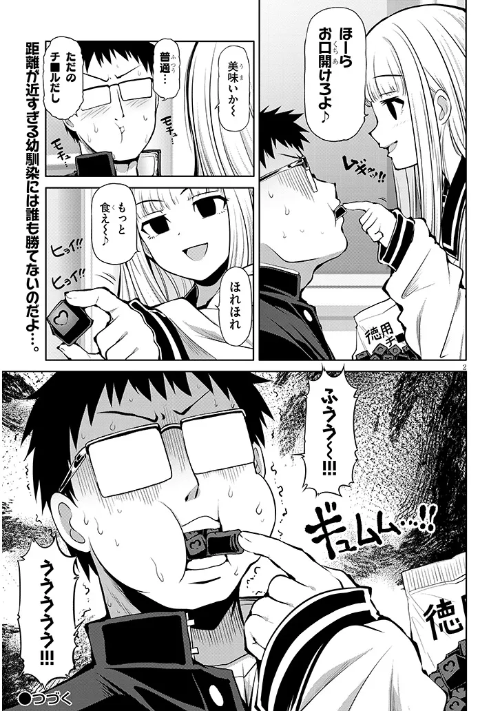 SAEGUSA-SAN WA MEGANE-SENPAI TO KOI WO KAKU Chapter 9.5 - Page 2