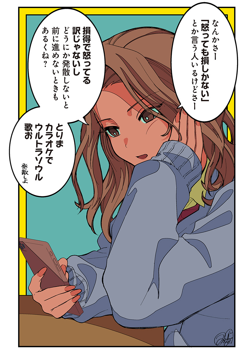 SHIRETTO SUGEE KOTO ITERU GAL. - SHIRITSU PARA NO MARUKOUKOU NO NICHIJOU Chapter 11.5 - Page 1