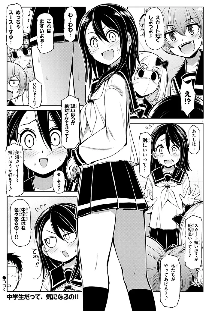 SAEGUSA-SAN WA MEGANE-SENPAI TO KOI WO KAKU Chapter 11.5 - Page 2