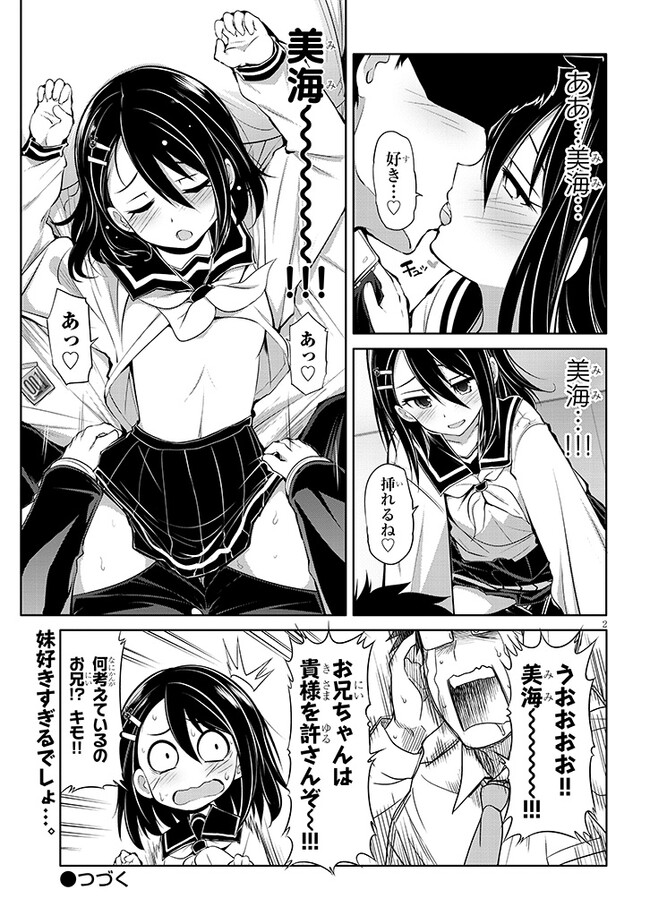 SAEGUSA-SAN WA MEGANE-SENPAI TO KOI WO KAKU Chapter 8.5 - Page 2