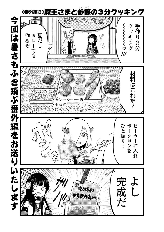 TENSEI SHITARA AKARI DAKE SURAIMU DATTA KEN Chapter 14.3 - Page 1