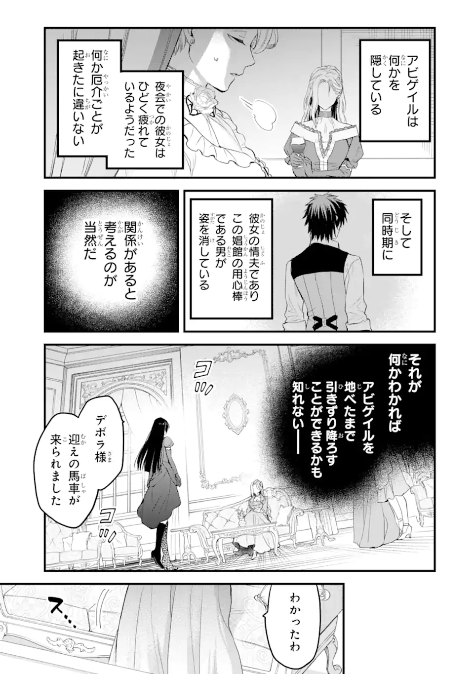 THE HOLY GRAIL OF ERIS Chapter 41.4 - Page 3