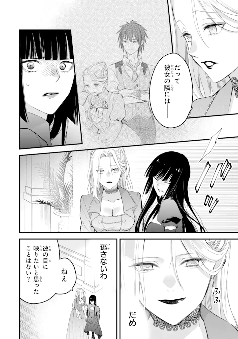 THE HOLY GRAIL OF ERIS Chapter 41.4 - Page 10