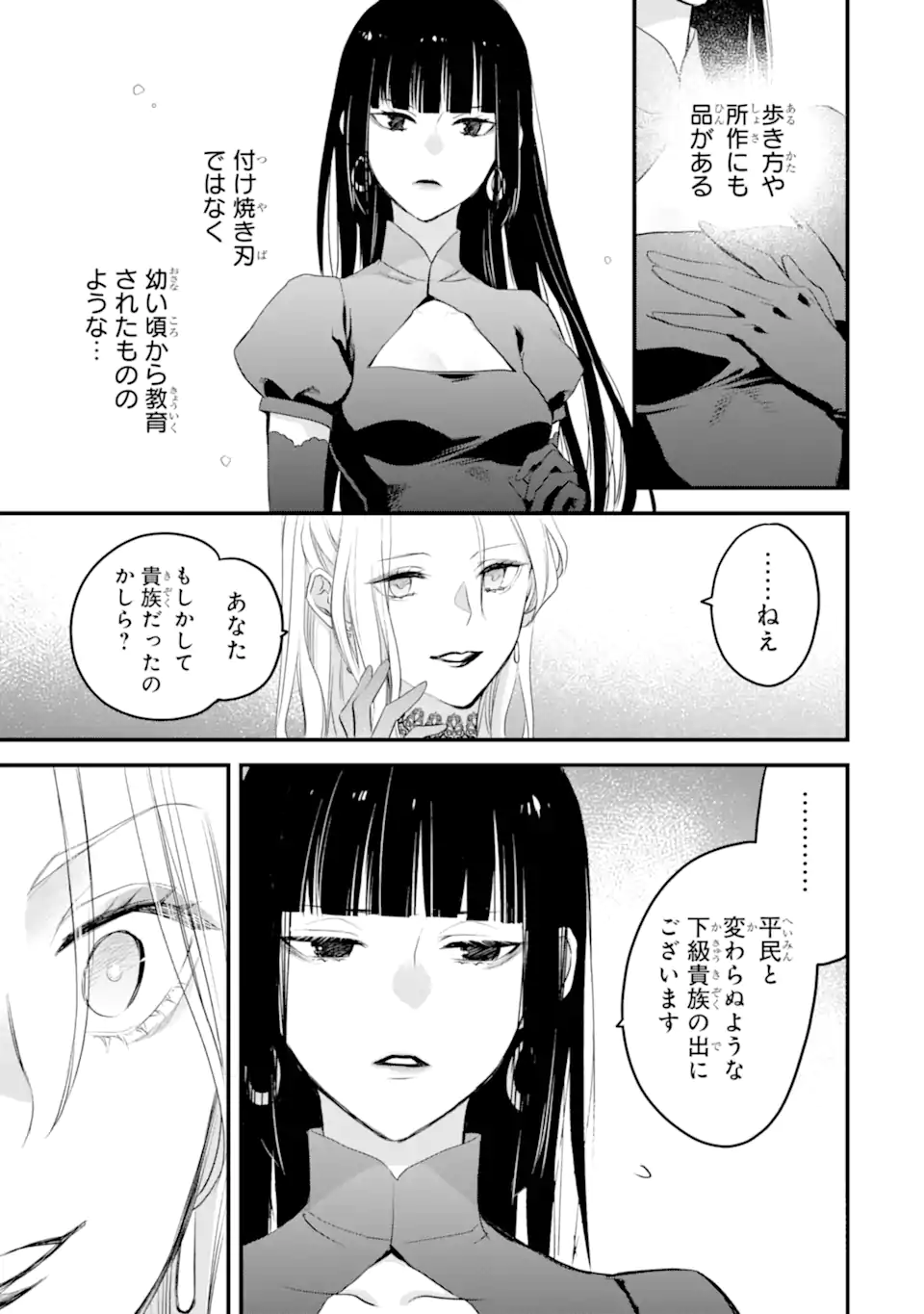 THE HOLY GRAIL OF ERIS Chapter 41.4 - Page 5
