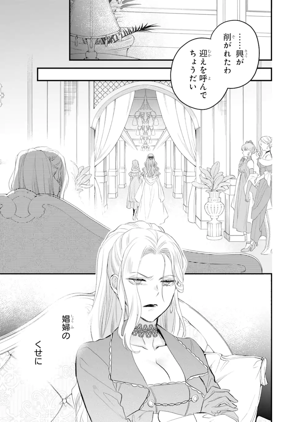 THE HOLY GRAIL OF ERIS Chapter 41.4 - Page 1
