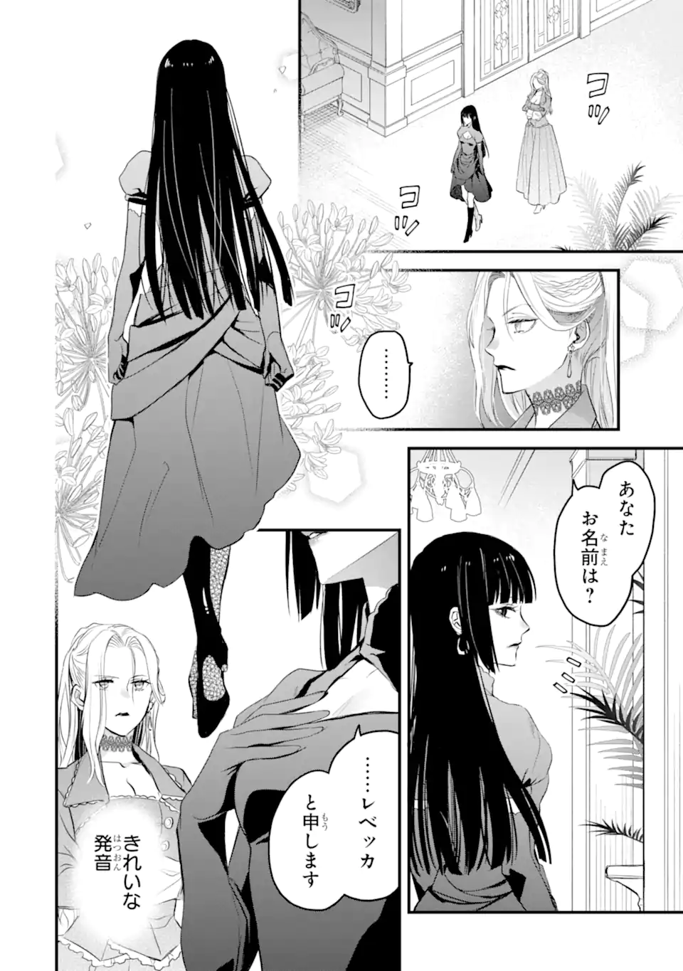 THE HOLY GRAIL OF ERIS Chapter 41.4 - Page 4