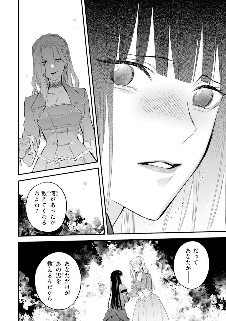 THE HOLY GRAIL OF ERIS Chapter 41.4 - Page 12