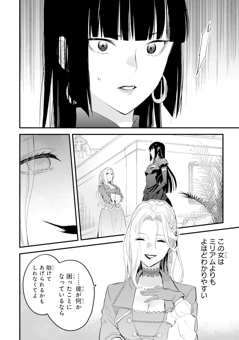 THE HOLY GRAIL OF ERIS Chapter 41.4 - Page 8