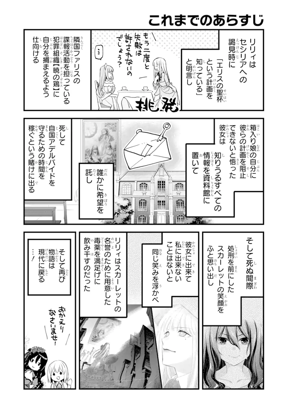 THE HOLY GRAIL OF ERIS Chapter 41.1 - Page 1
