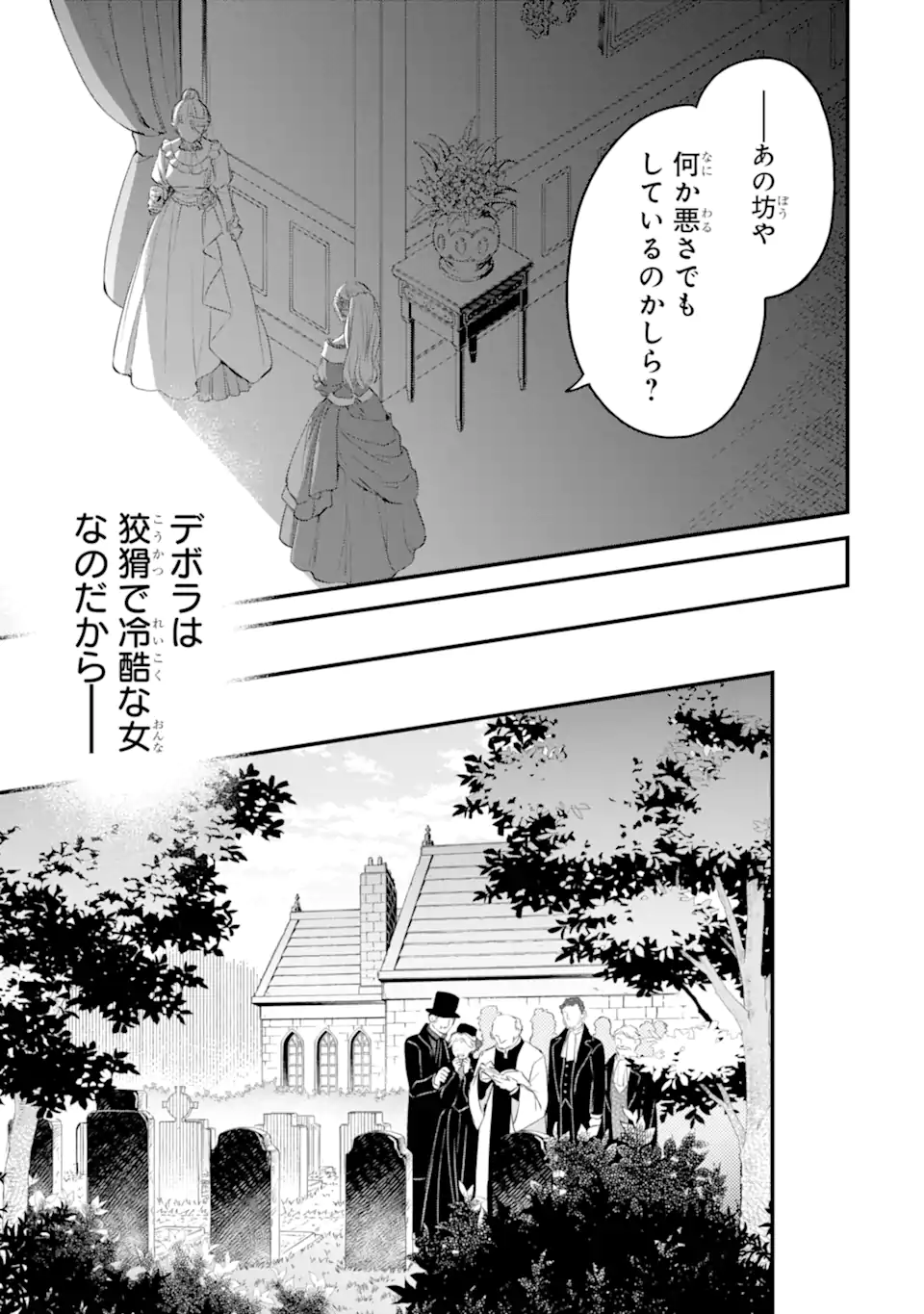 THE HOLY GRAIL OF ERIS Chapter 41.1 - Page 10